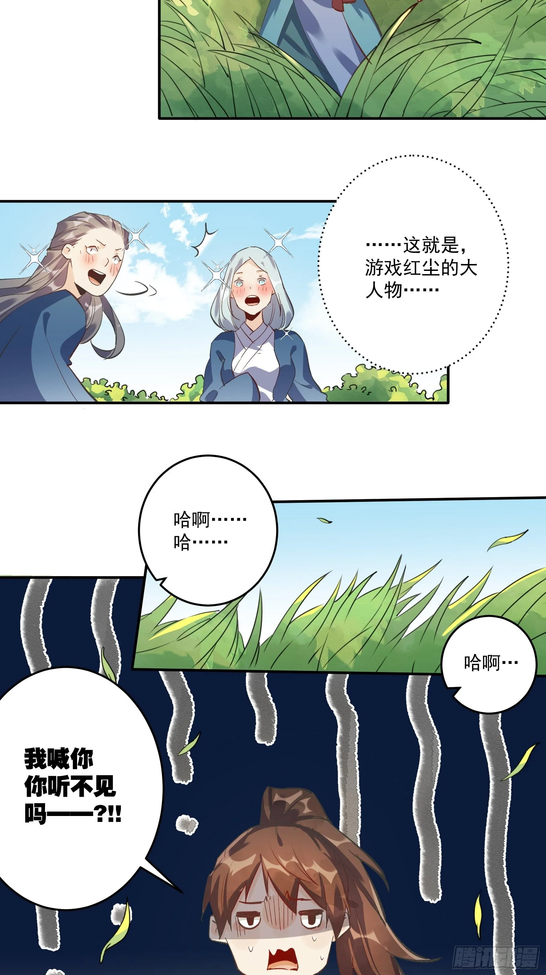 第二话 第58页