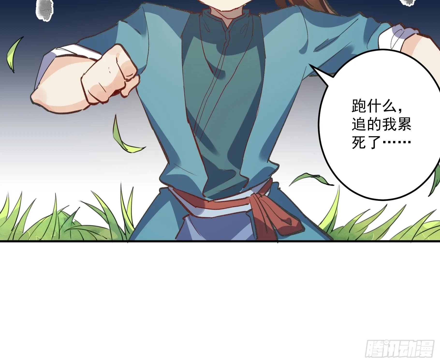 第二话 第59页