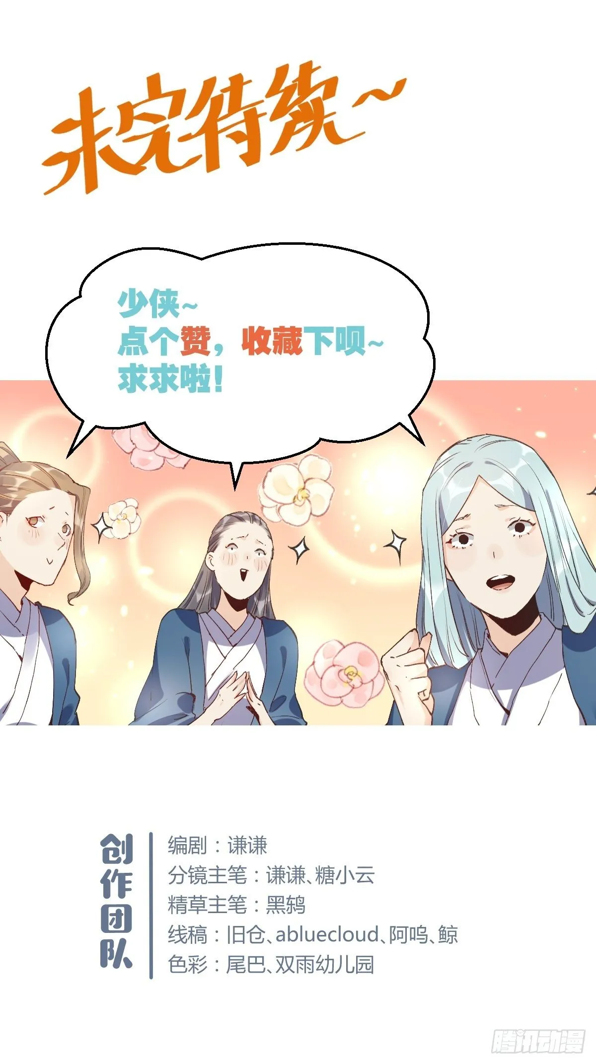 第二话 第60页