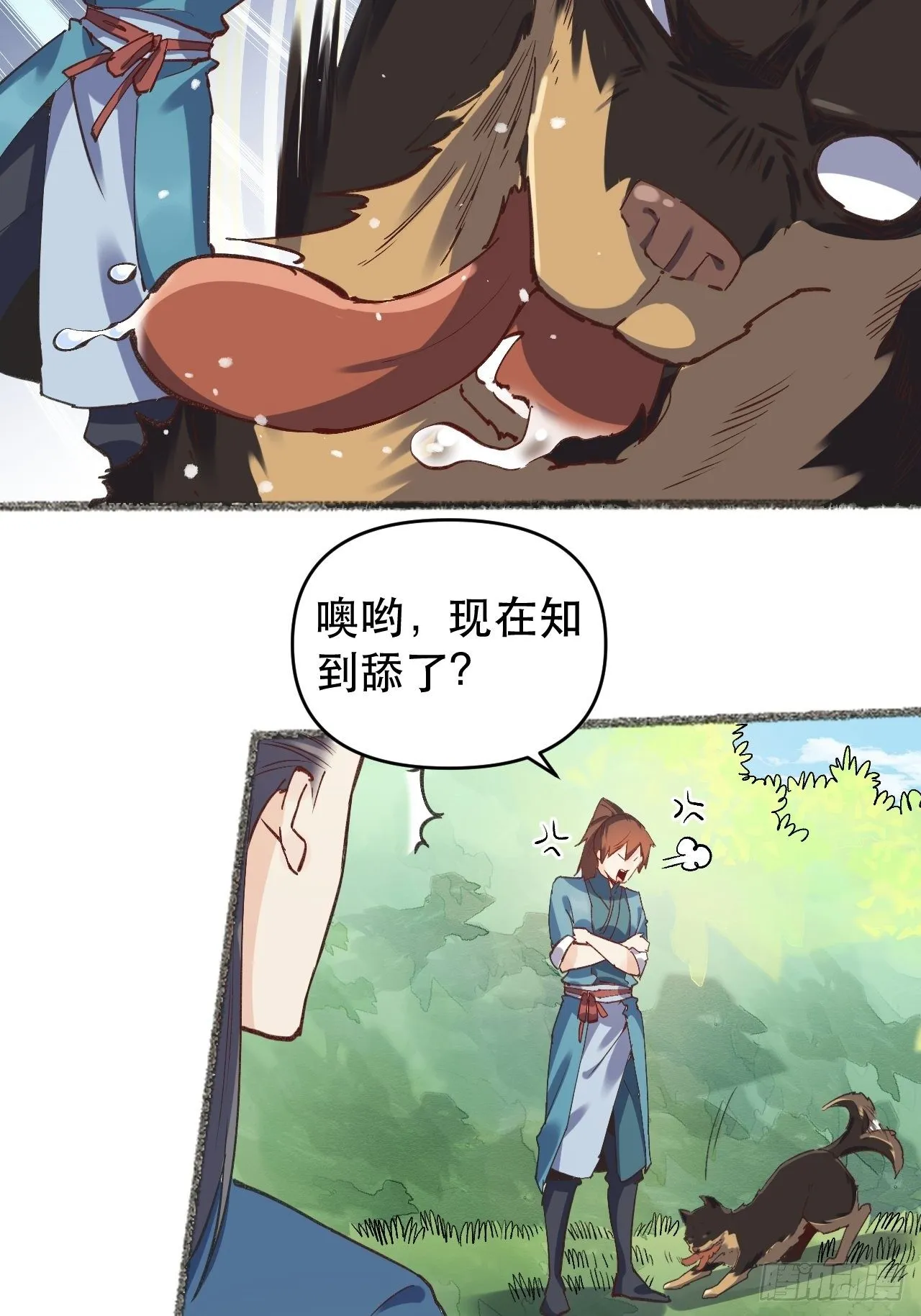 第三话 第4页