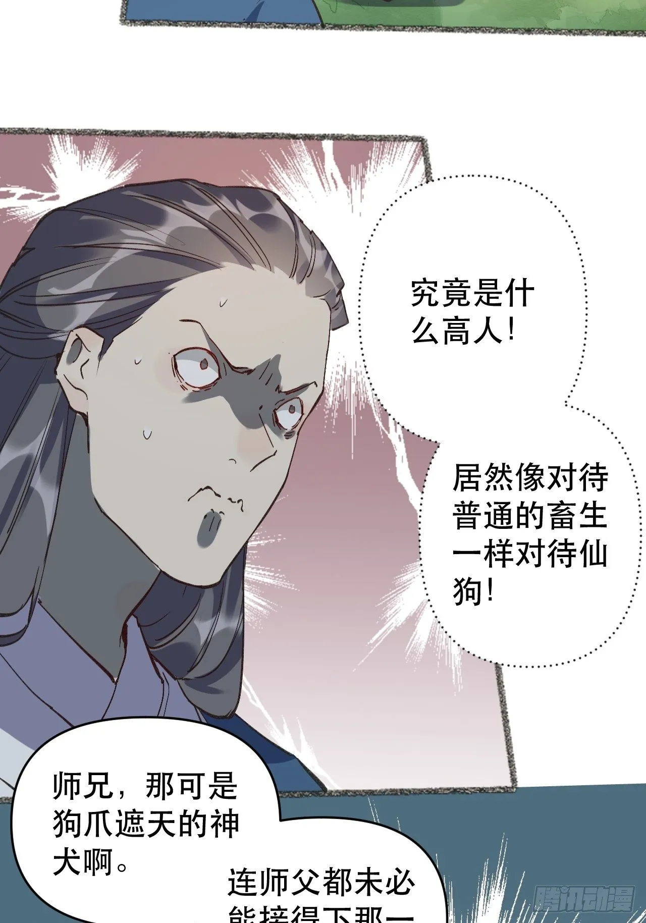 第三话 第5页