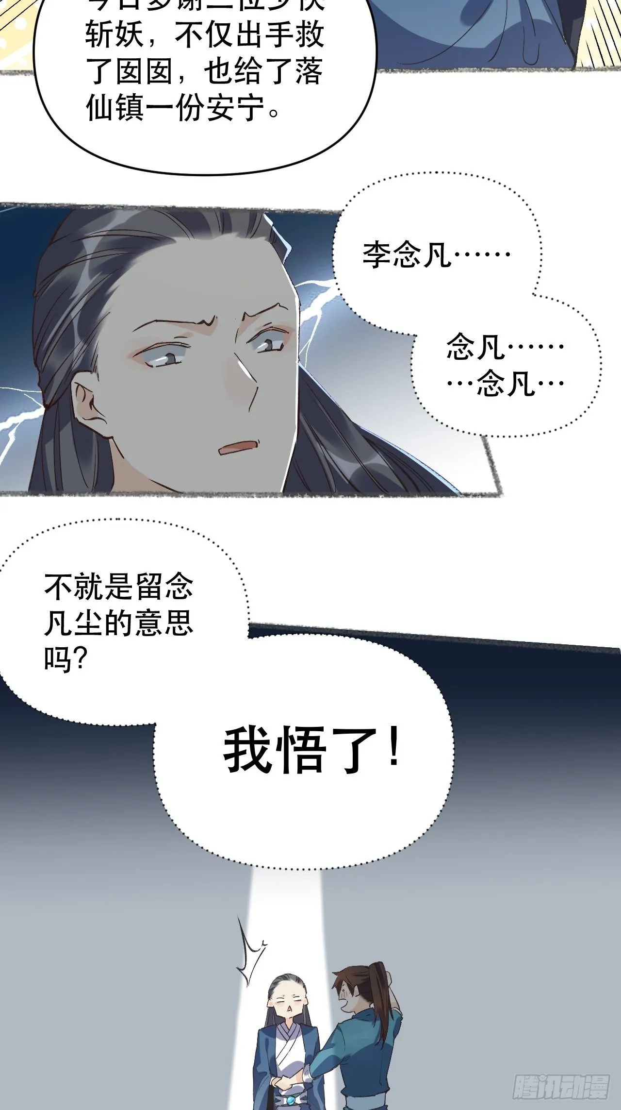 第三话 第9页