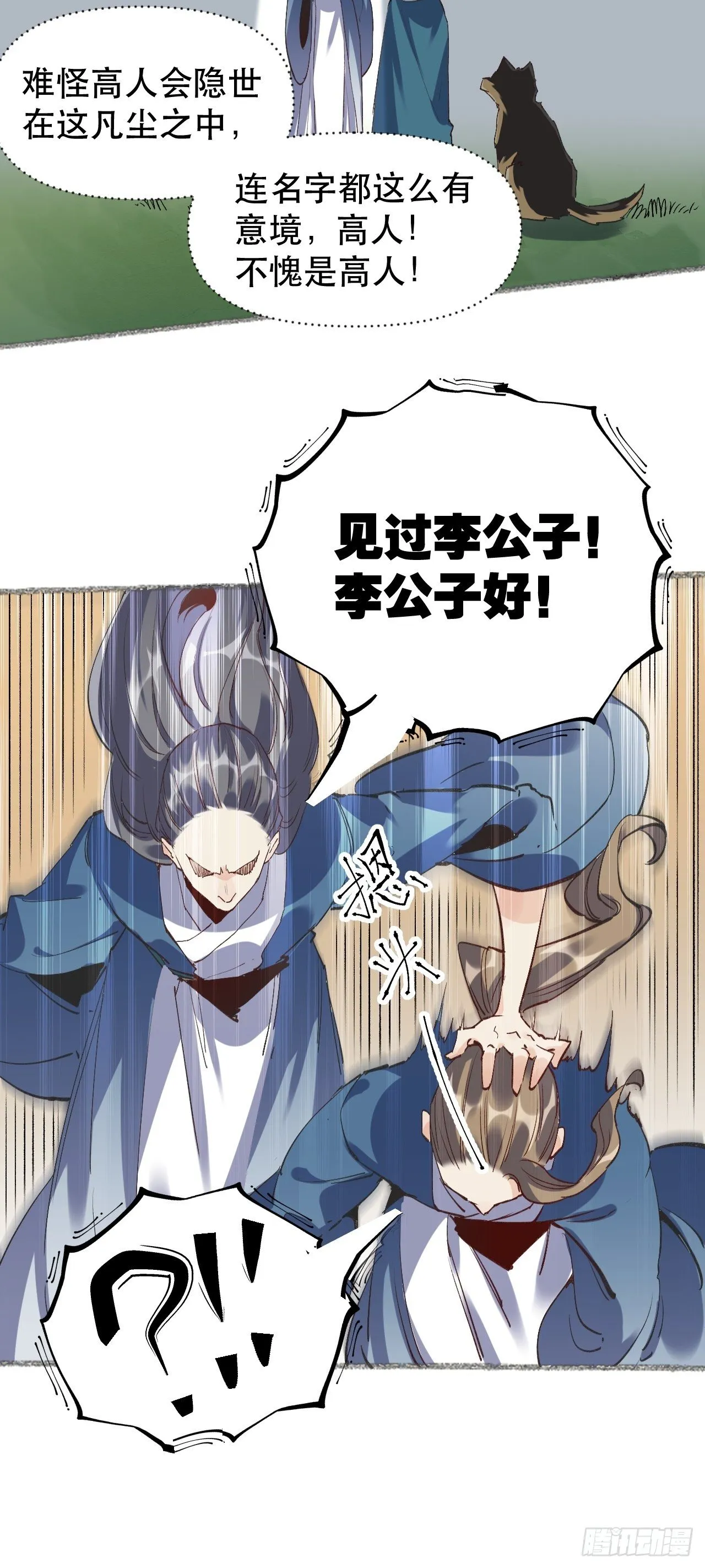 第三话 第10页