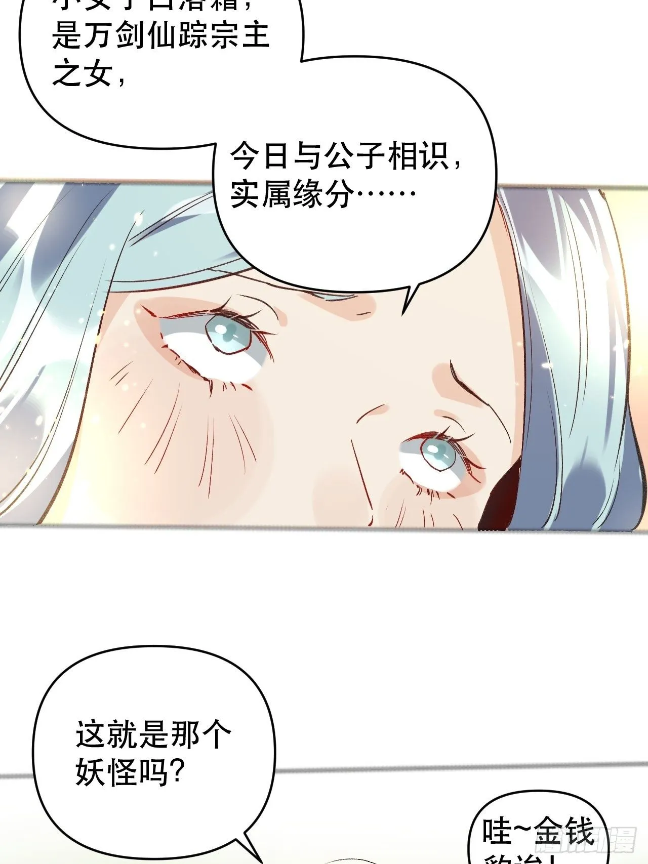 第三话 第12页