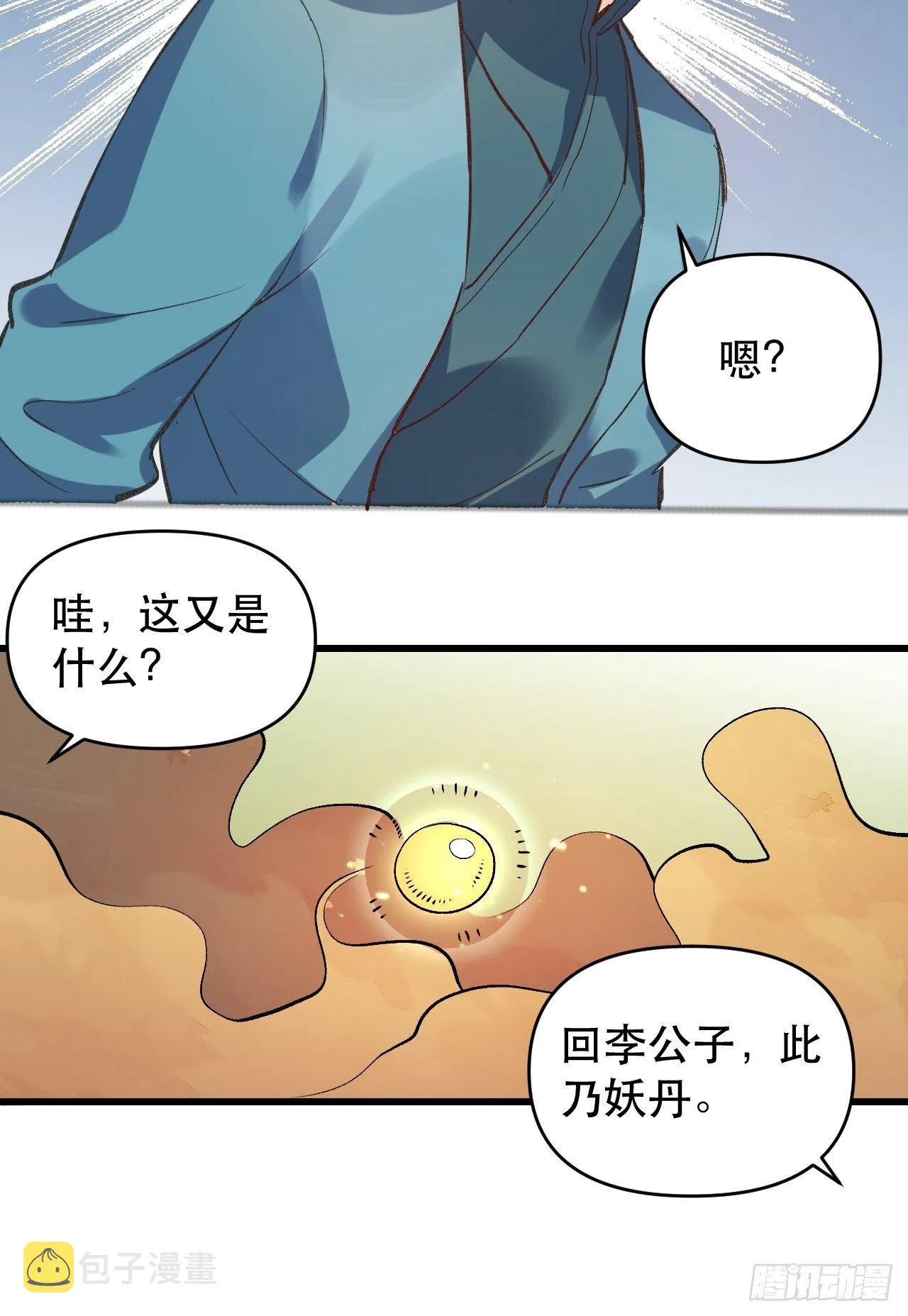 第三话 第15页
