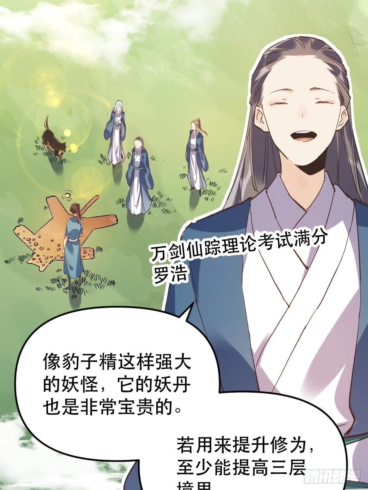 第三话 第16页