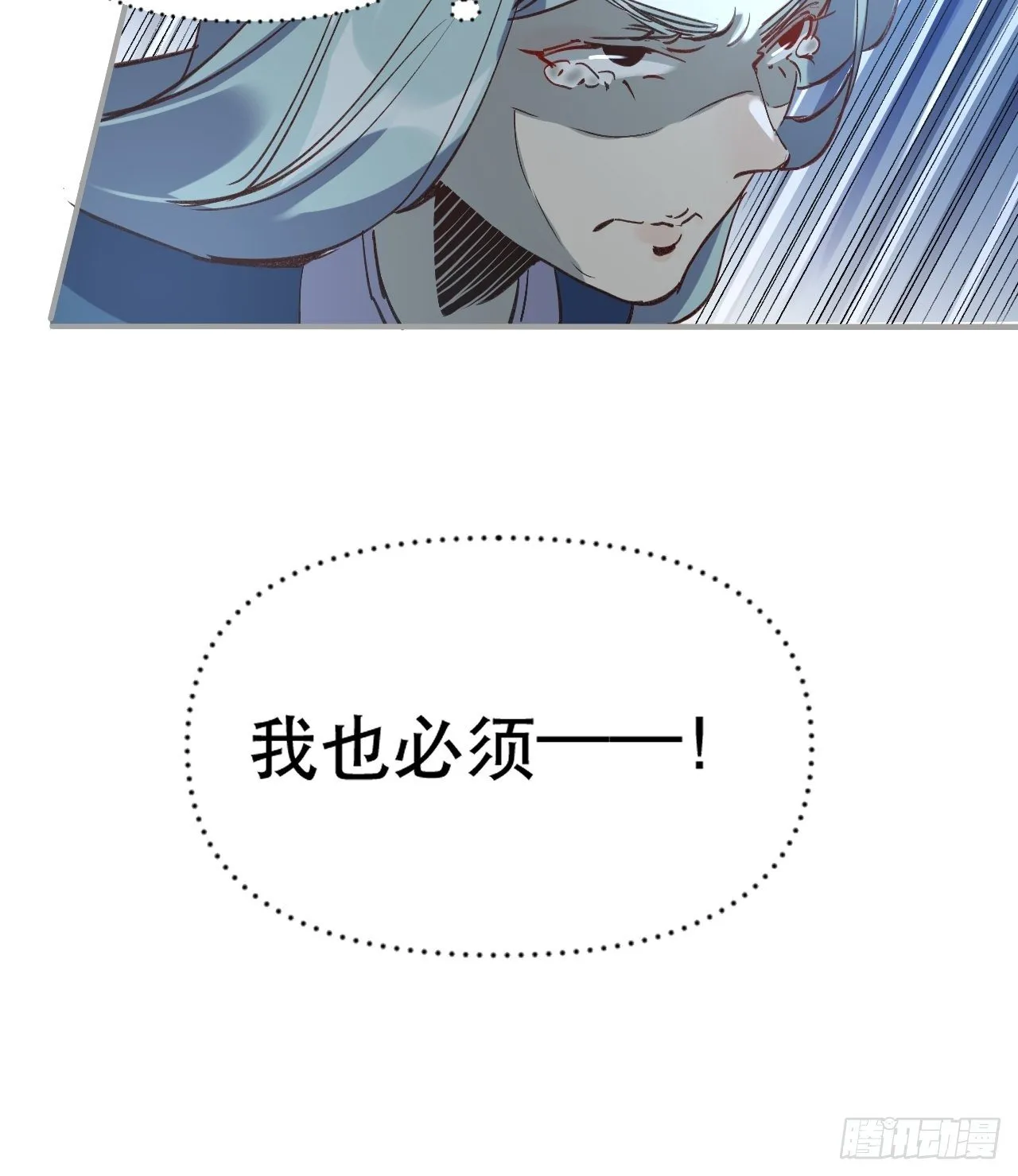 第三话 第22页