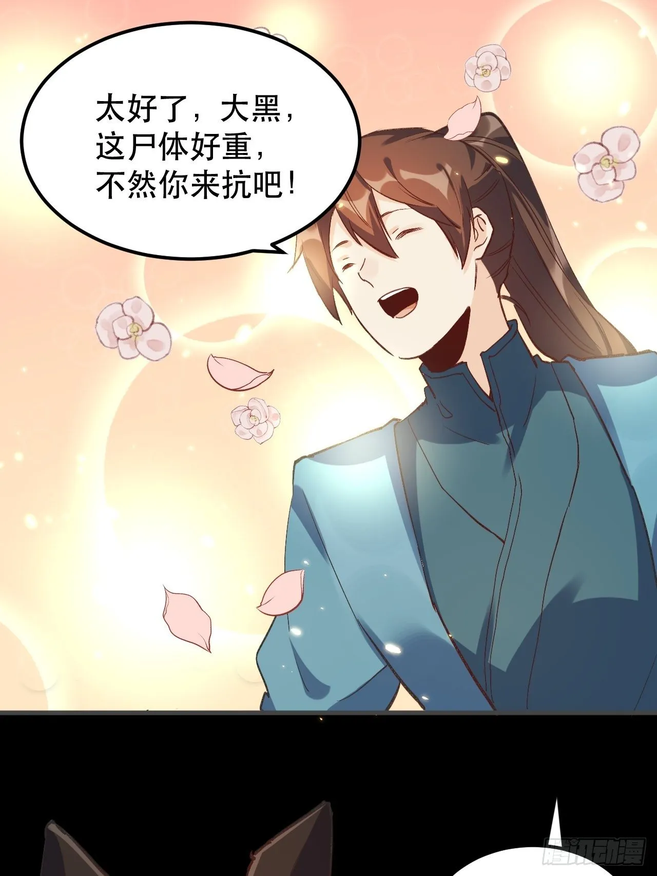 第三话 第30页