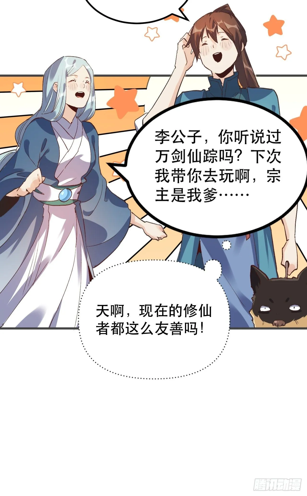 第三话 第36页