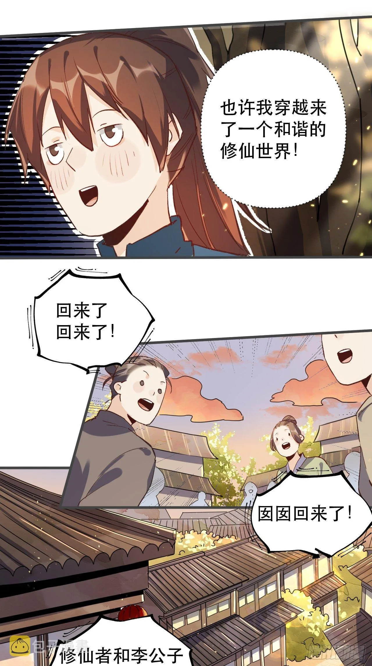 第三话 第37页