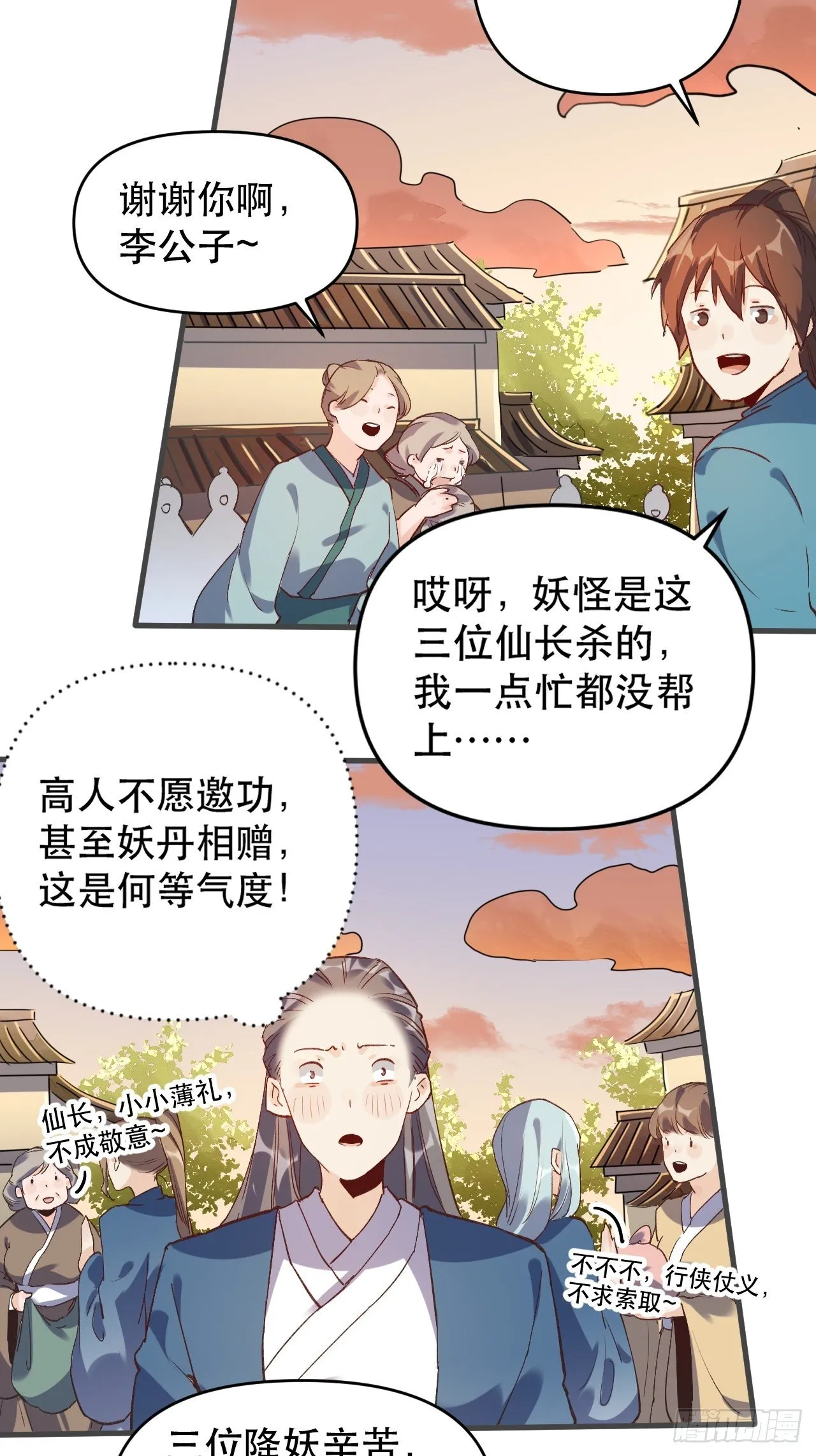 第三话 第39页