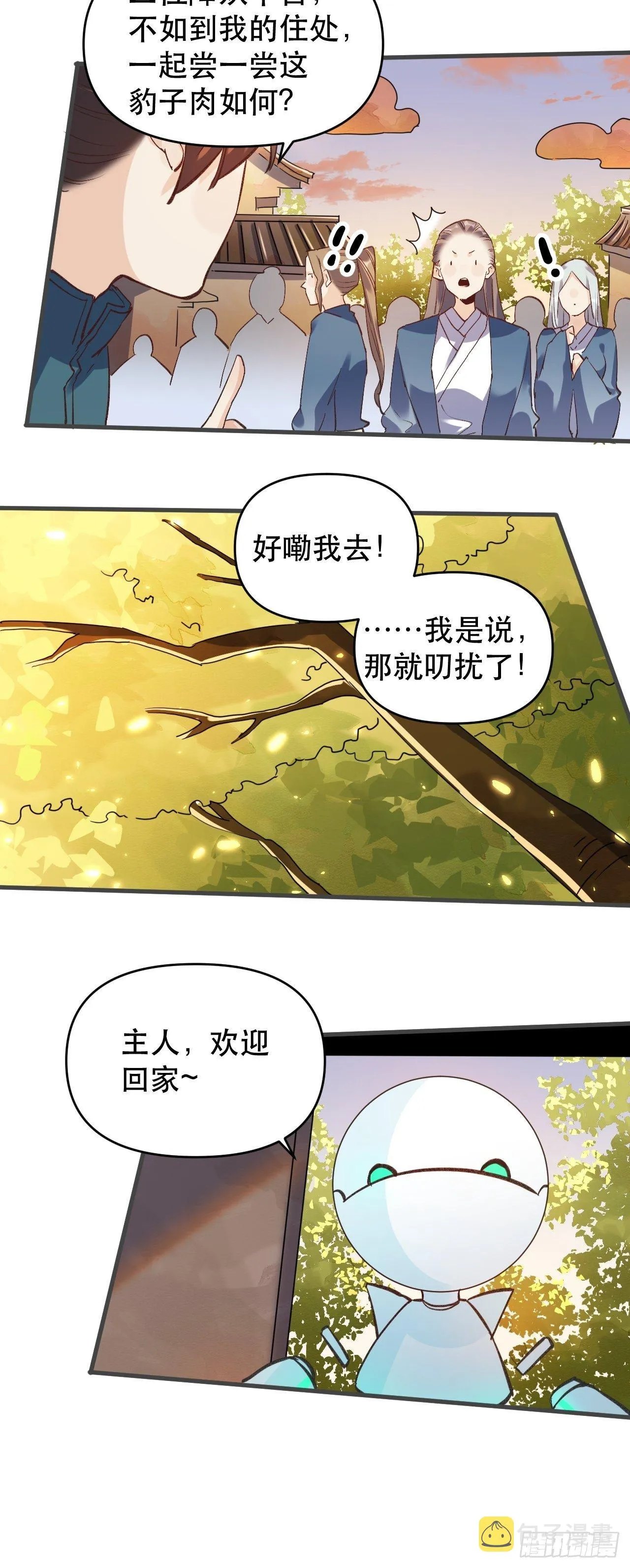 第三话 第40页
