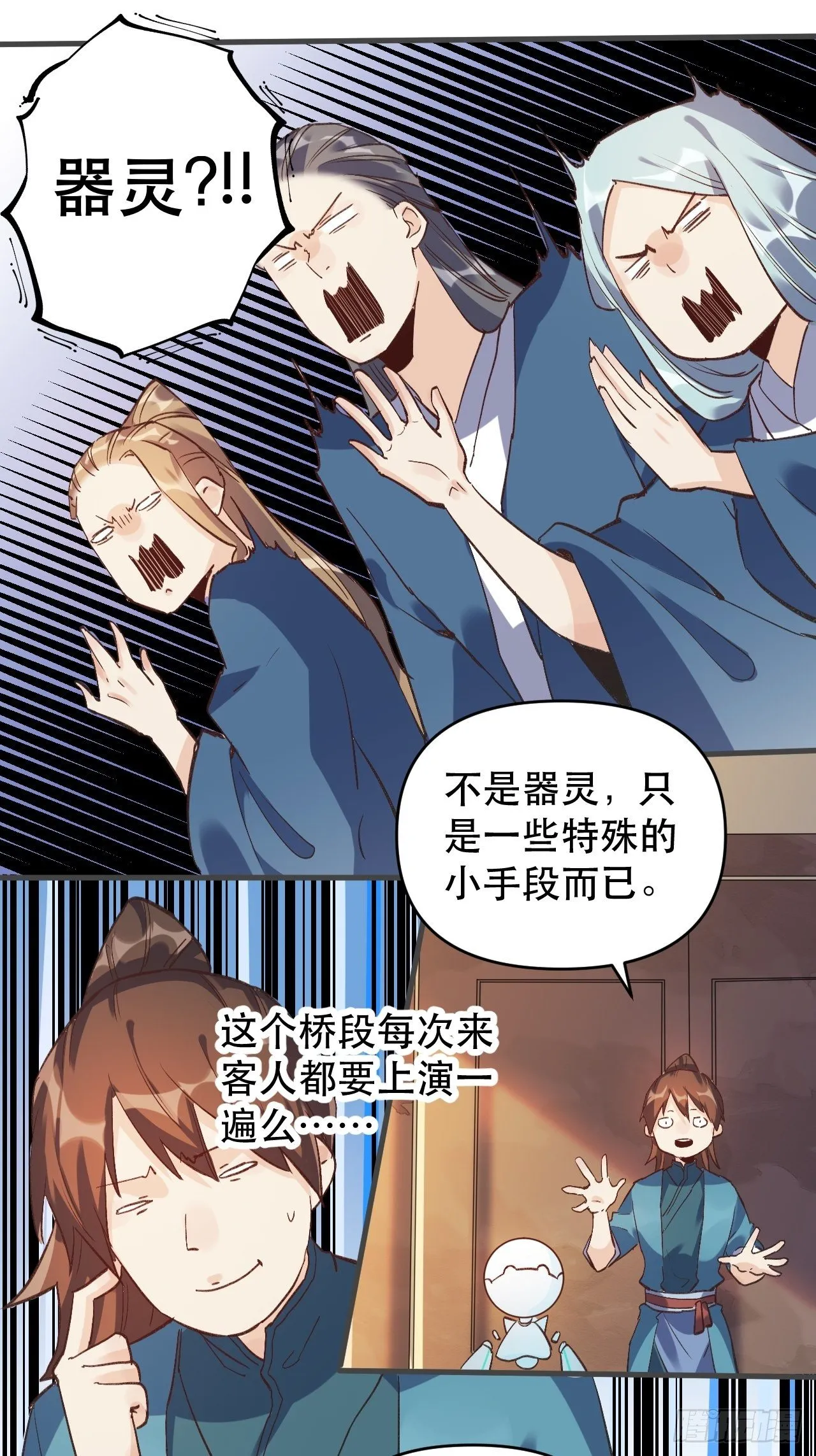 第三话 第41页