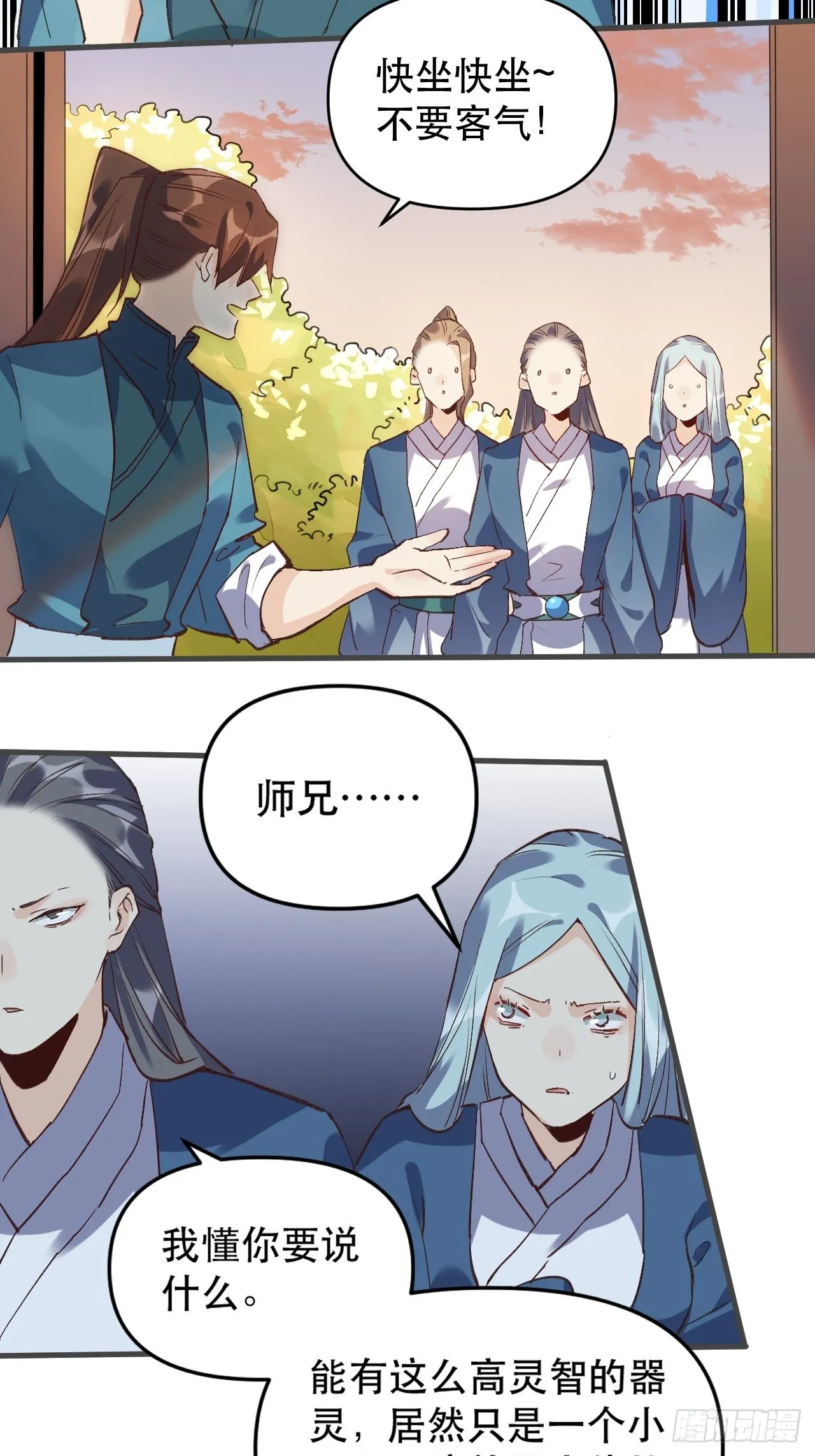 第三话 第42页