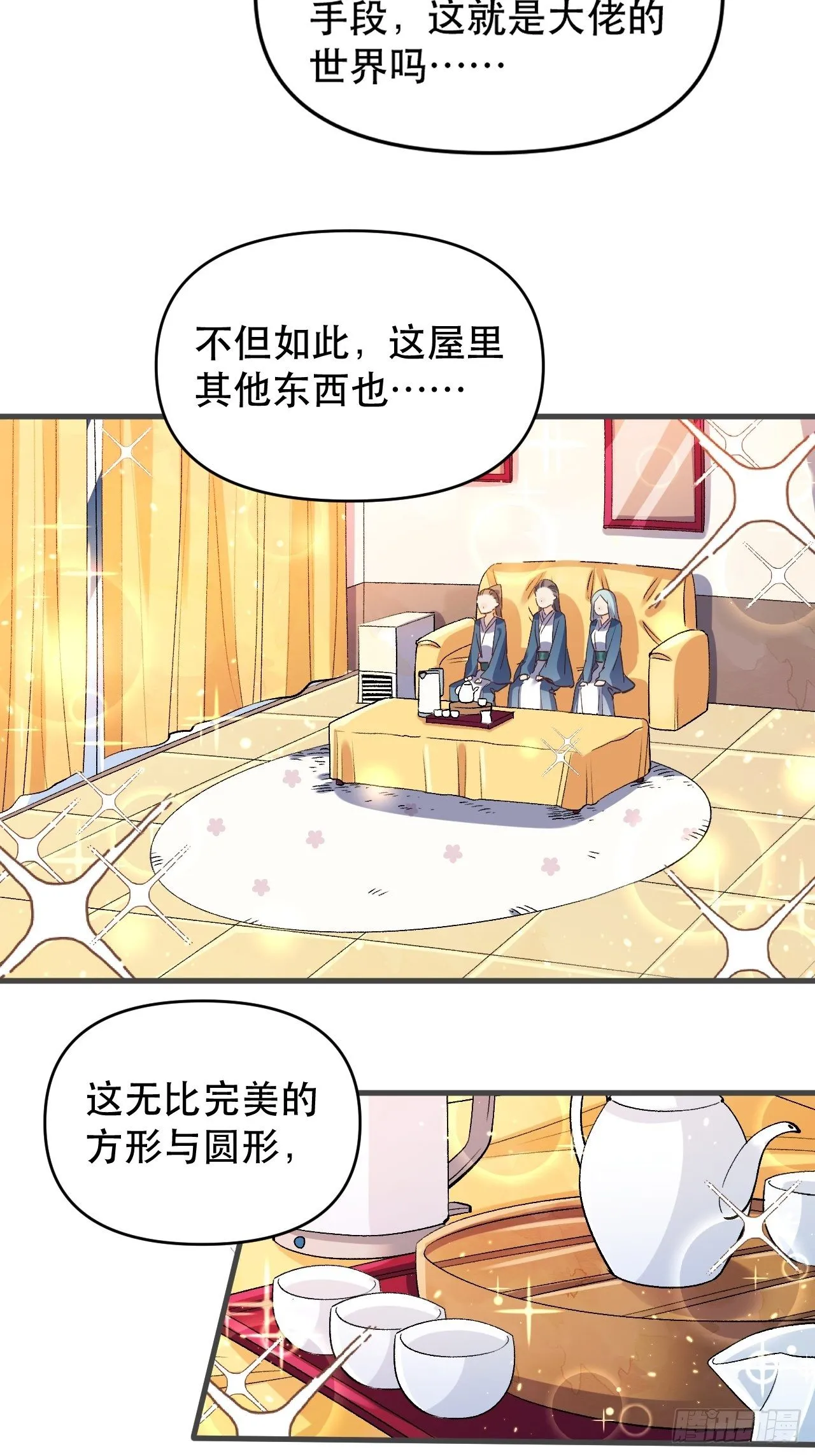第三话 第43页