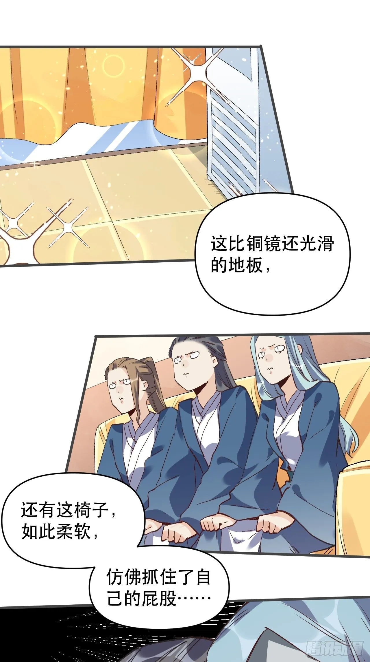 第三话 第44页