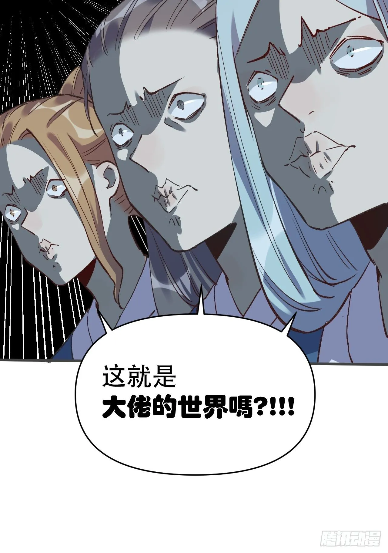 第三话 第45页
