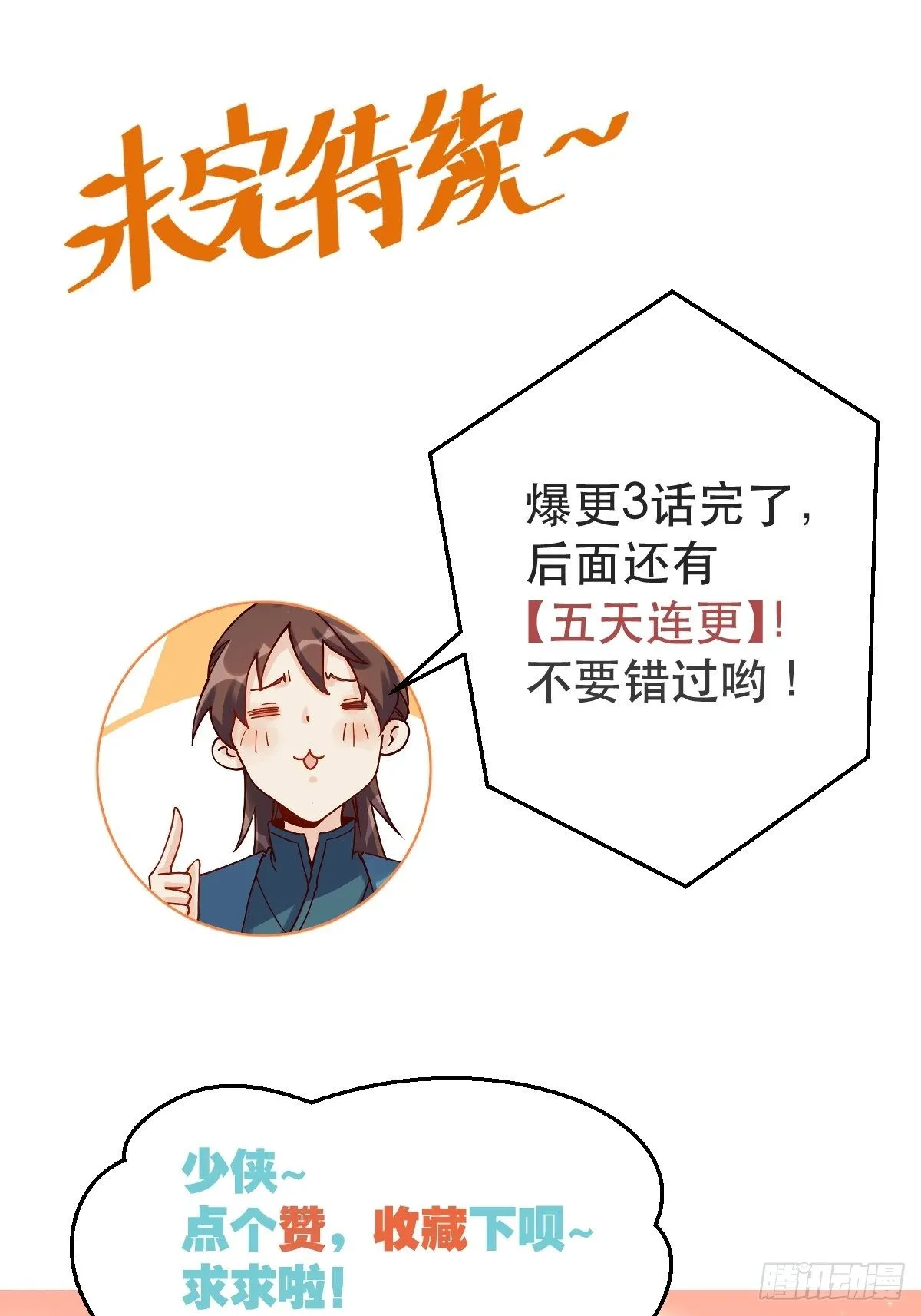 第三话 第46页