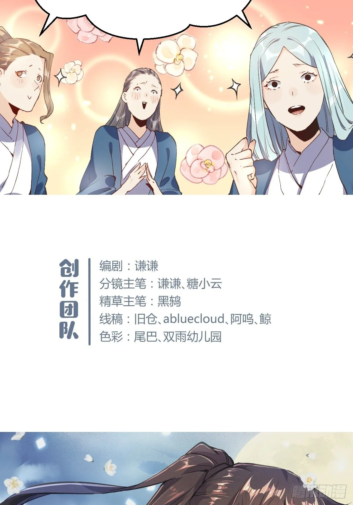 第三话 第47页
