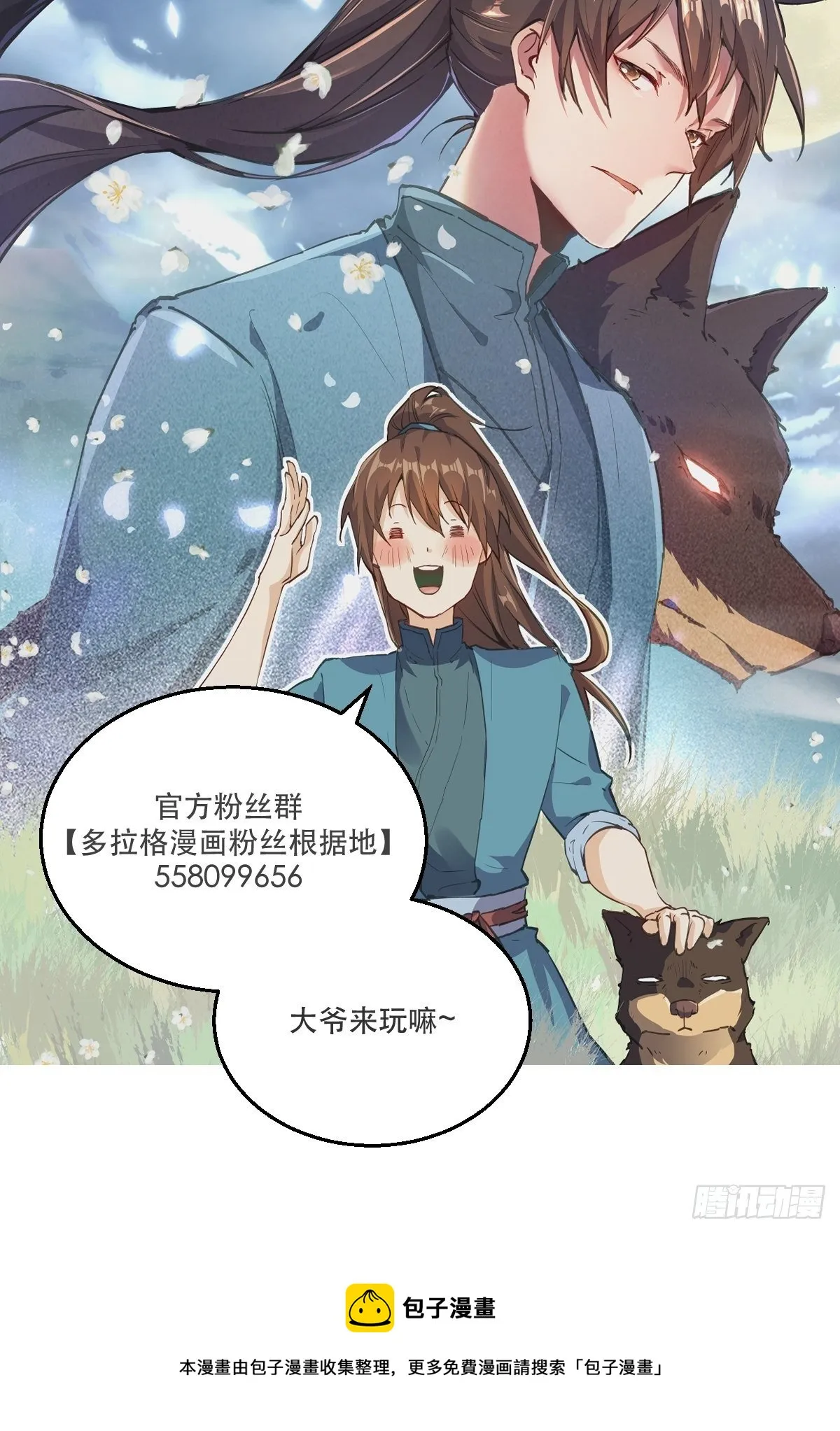第三话 第48页