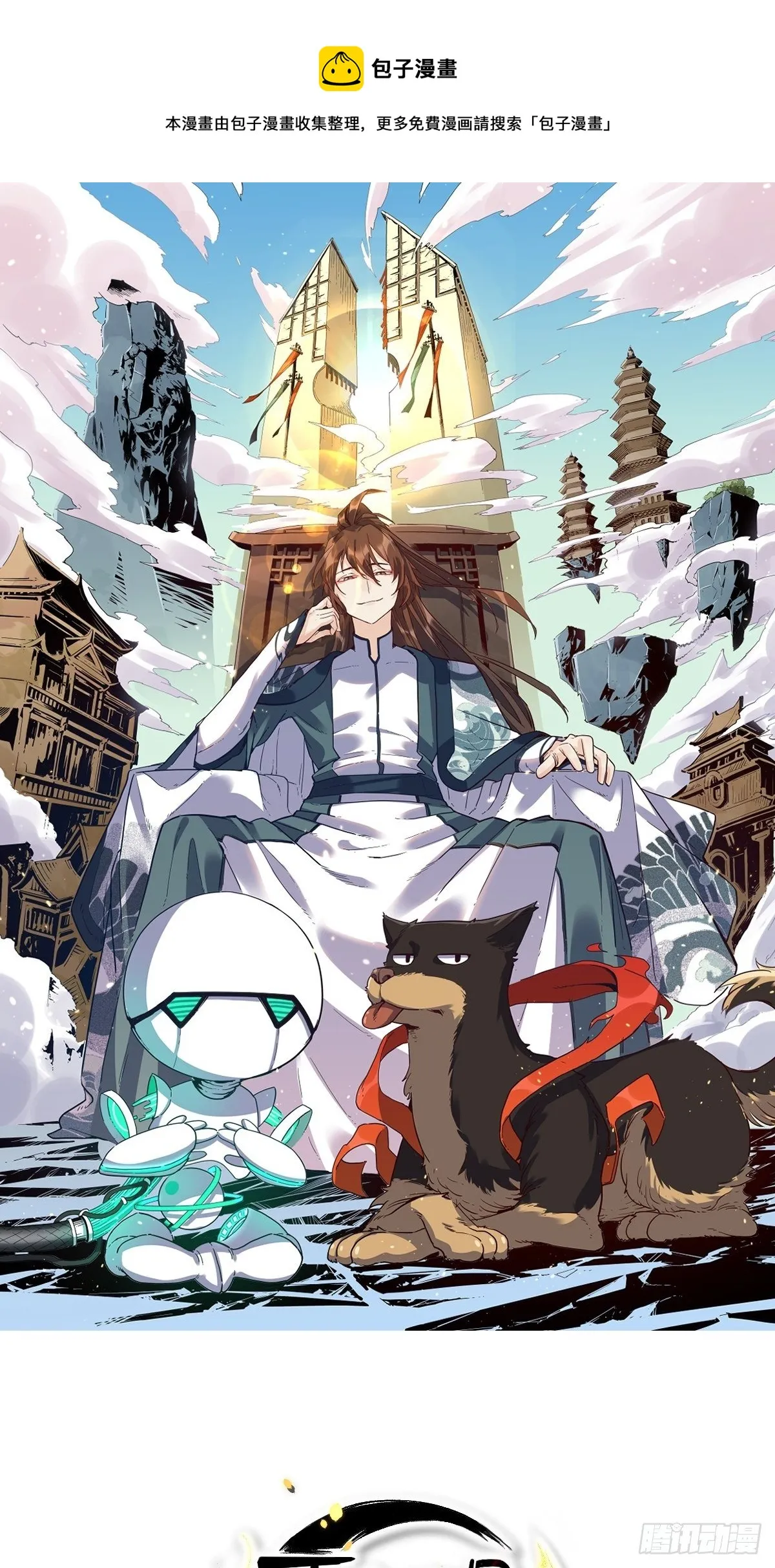 第四话 第1页