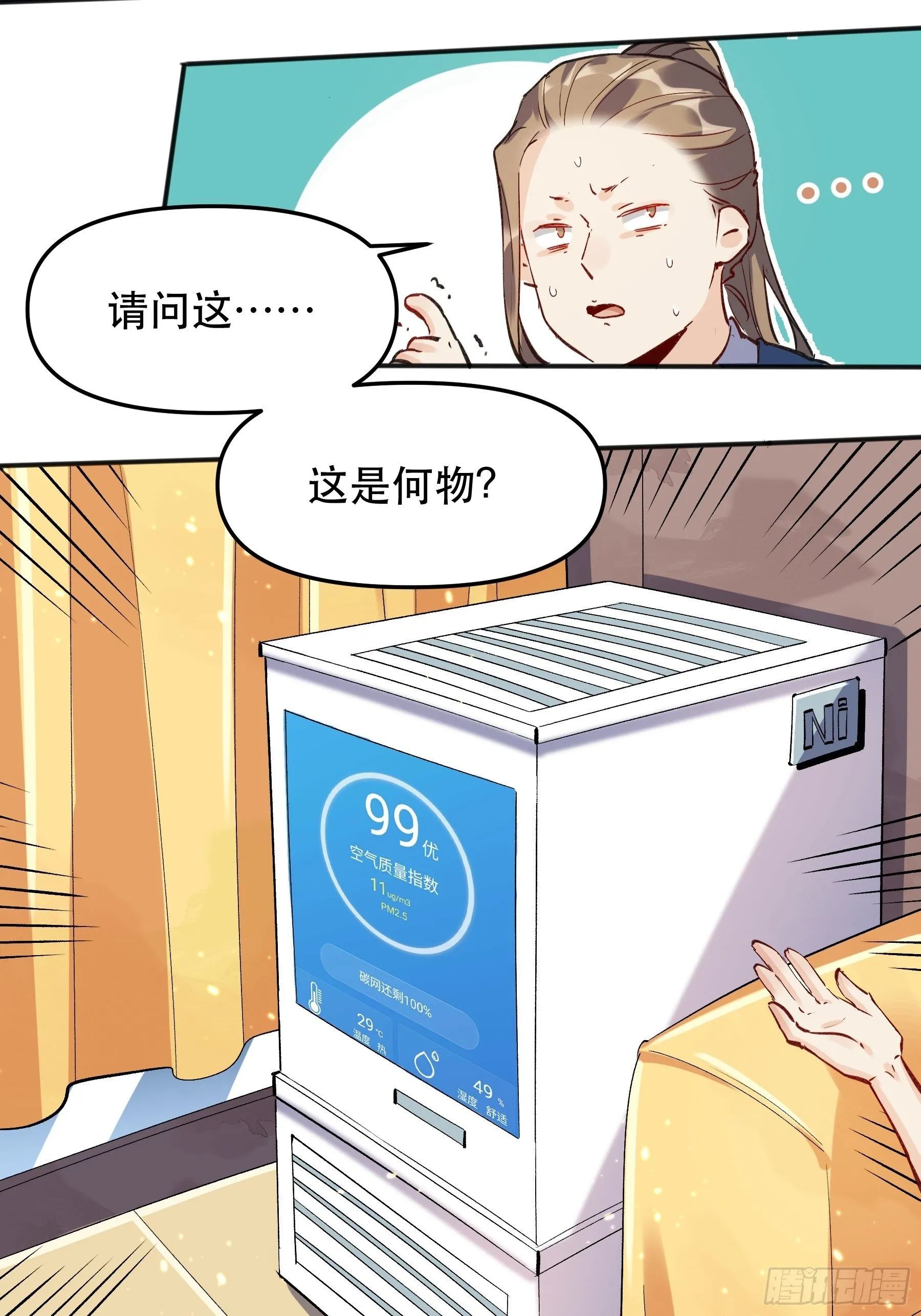 第四话 第6页