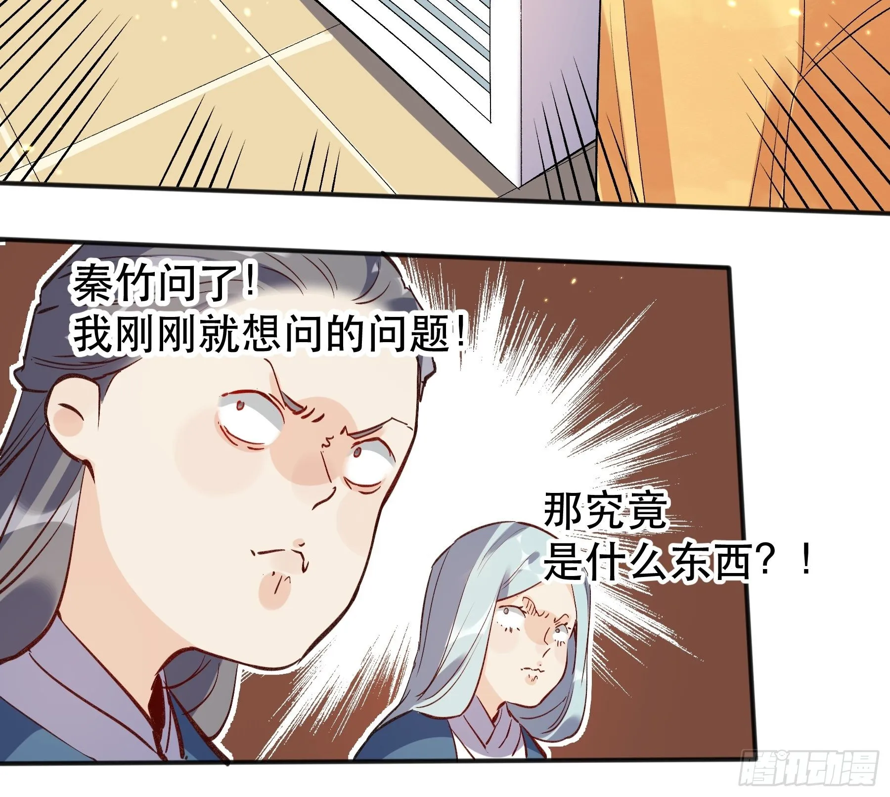 第四话 第7页