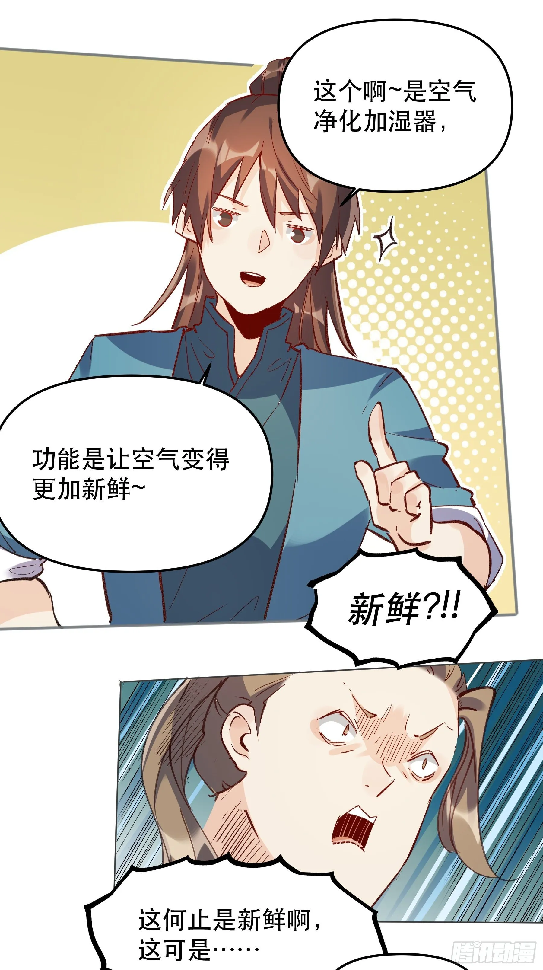 第四话 第8页