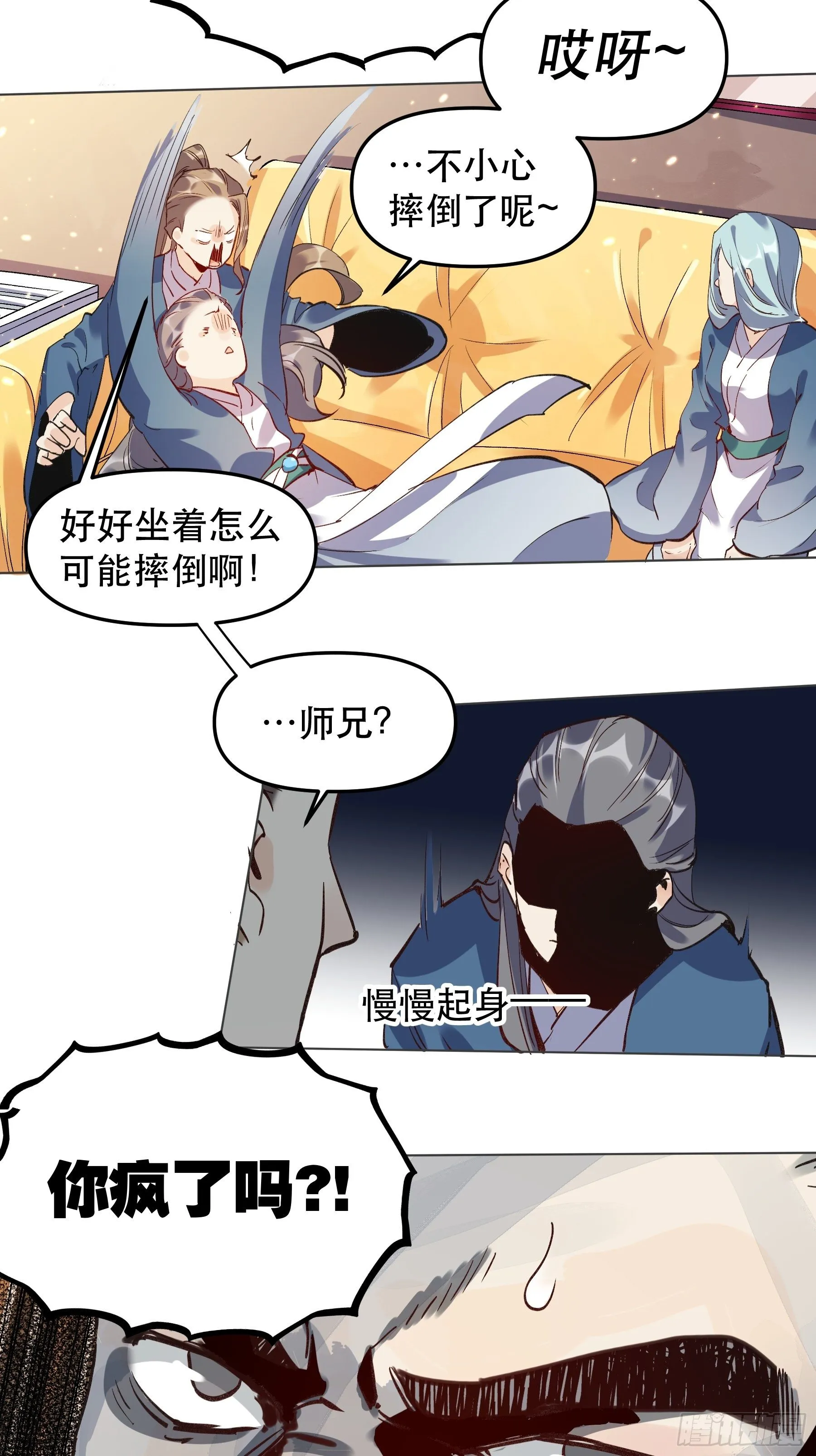 第四话 第9页
