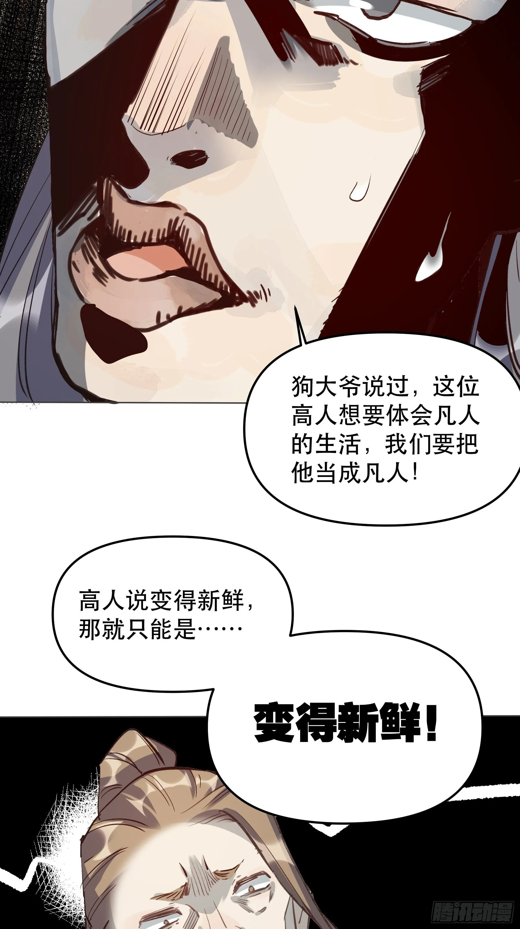 第四话 第10页