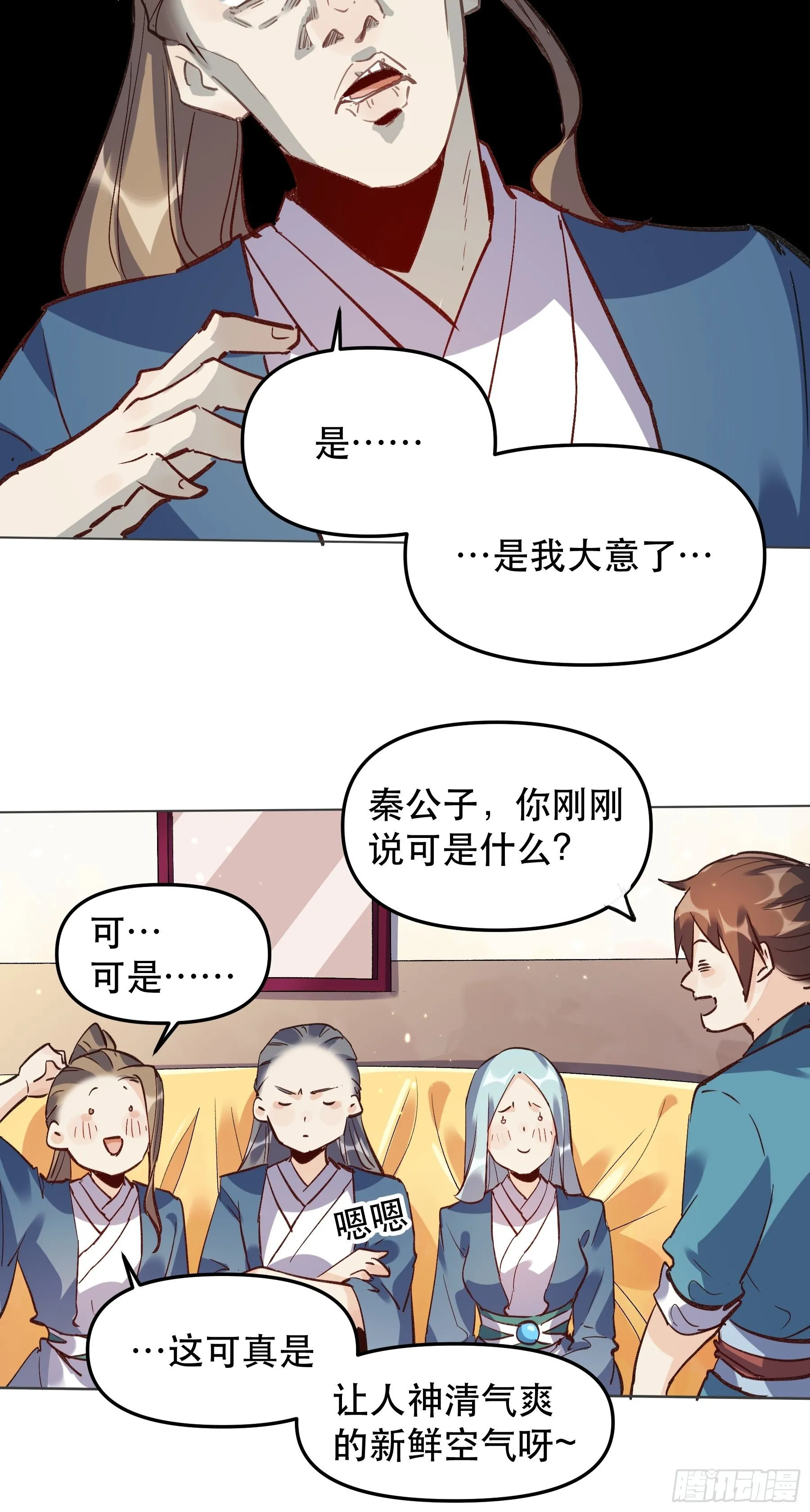 第四话 第11页