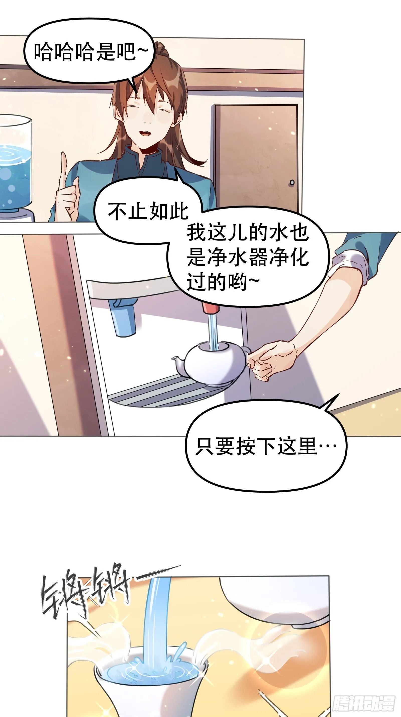 第四话 第12页