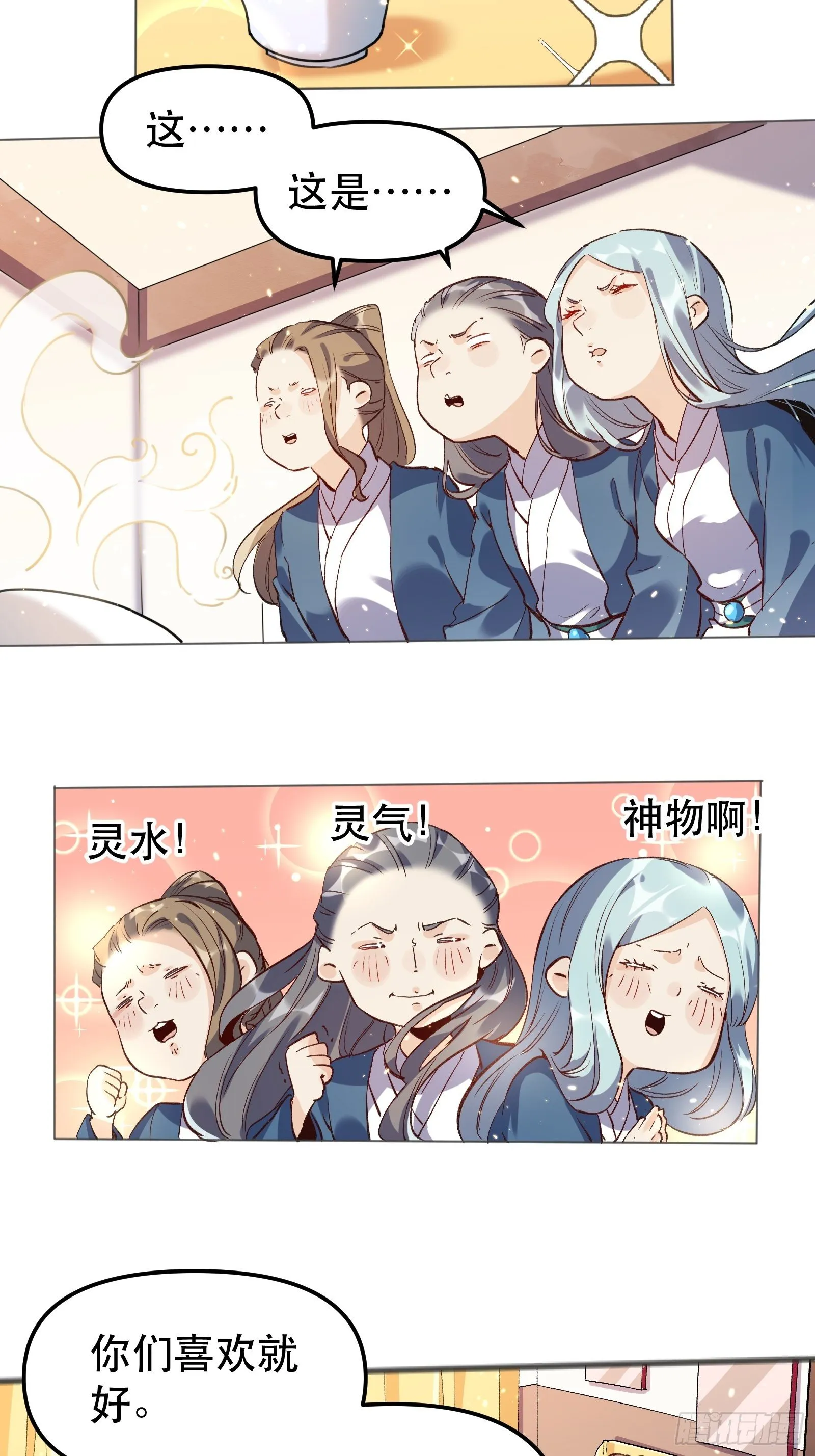 第四话 第13页