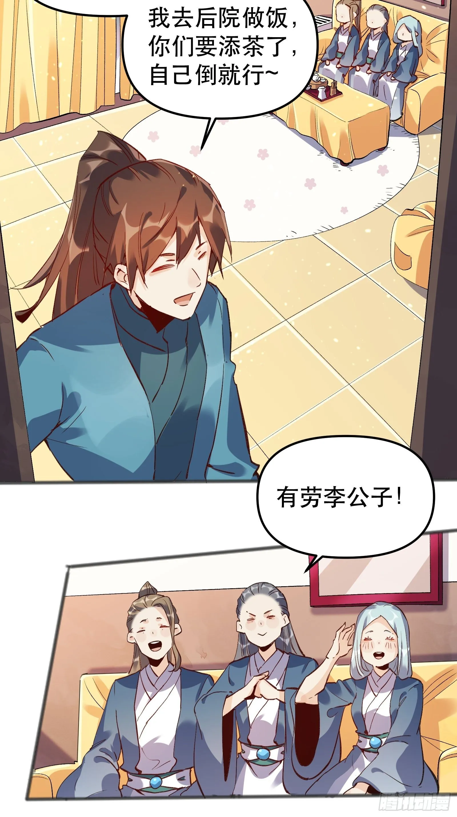 第四话 第14页