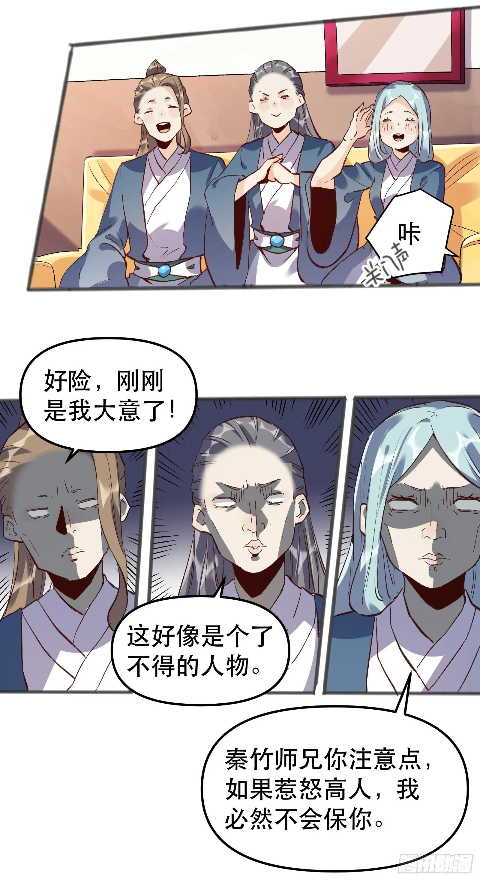 第四话 第15页