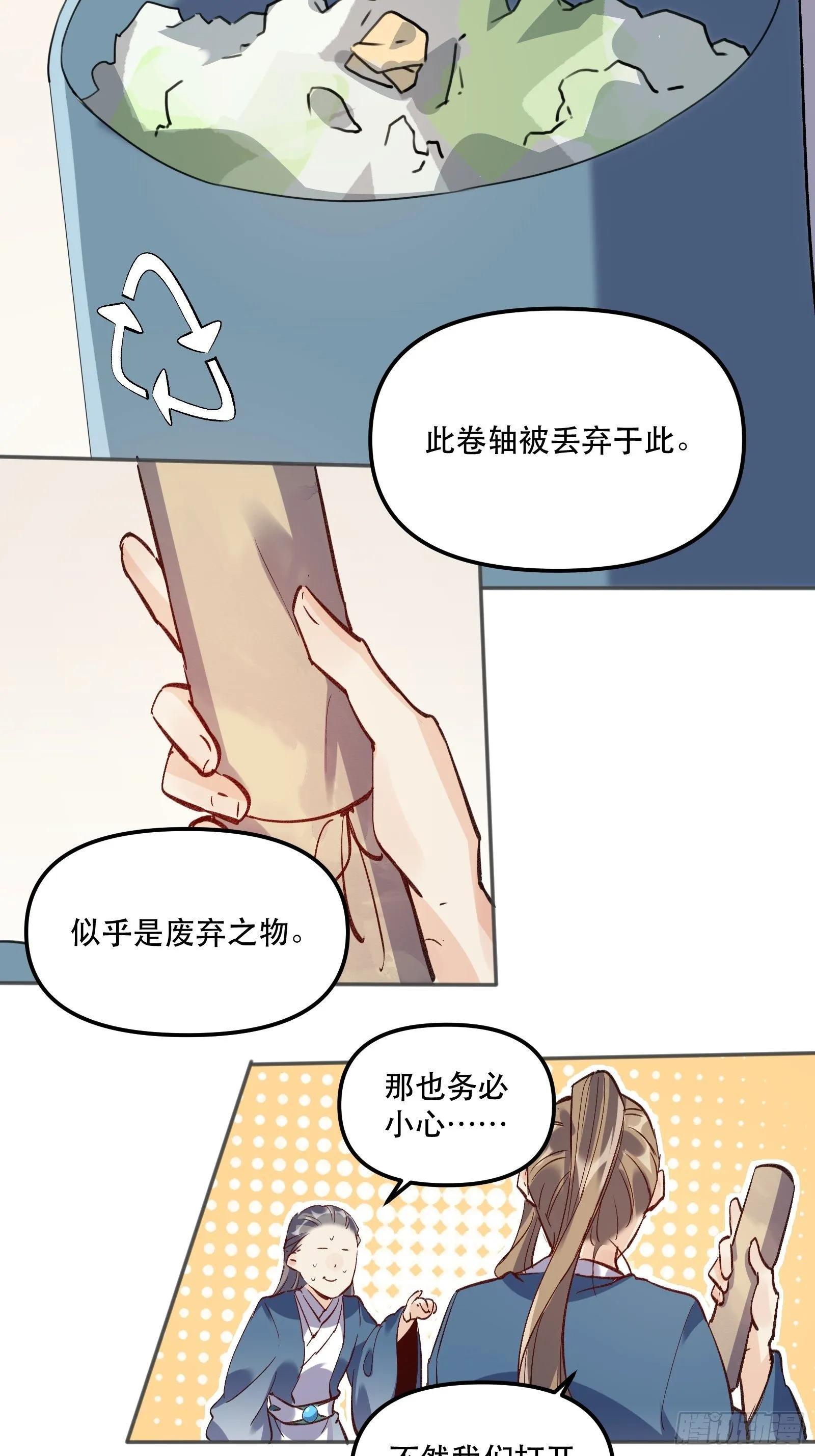 第四话 第17页