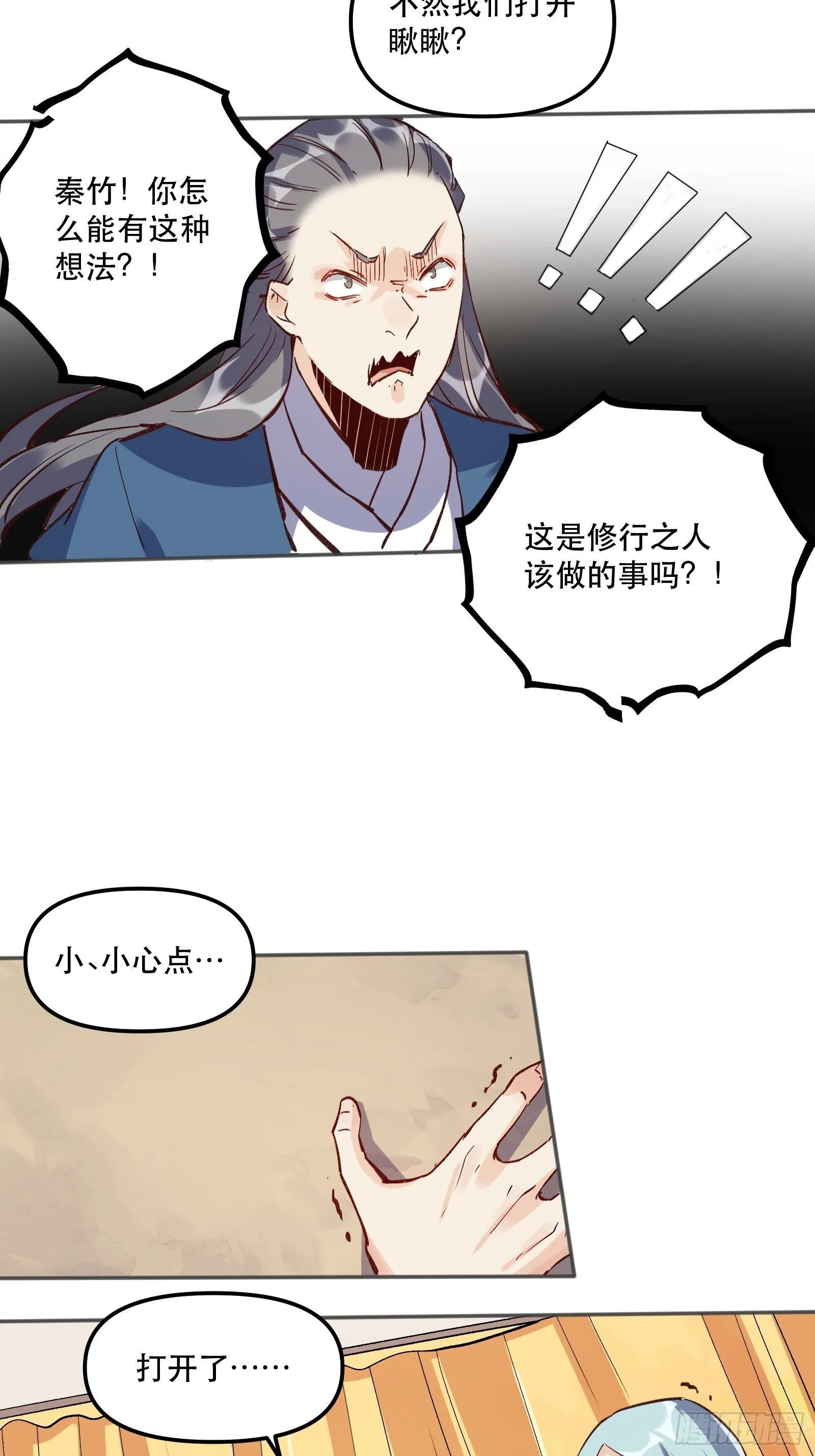 第四话 第18页