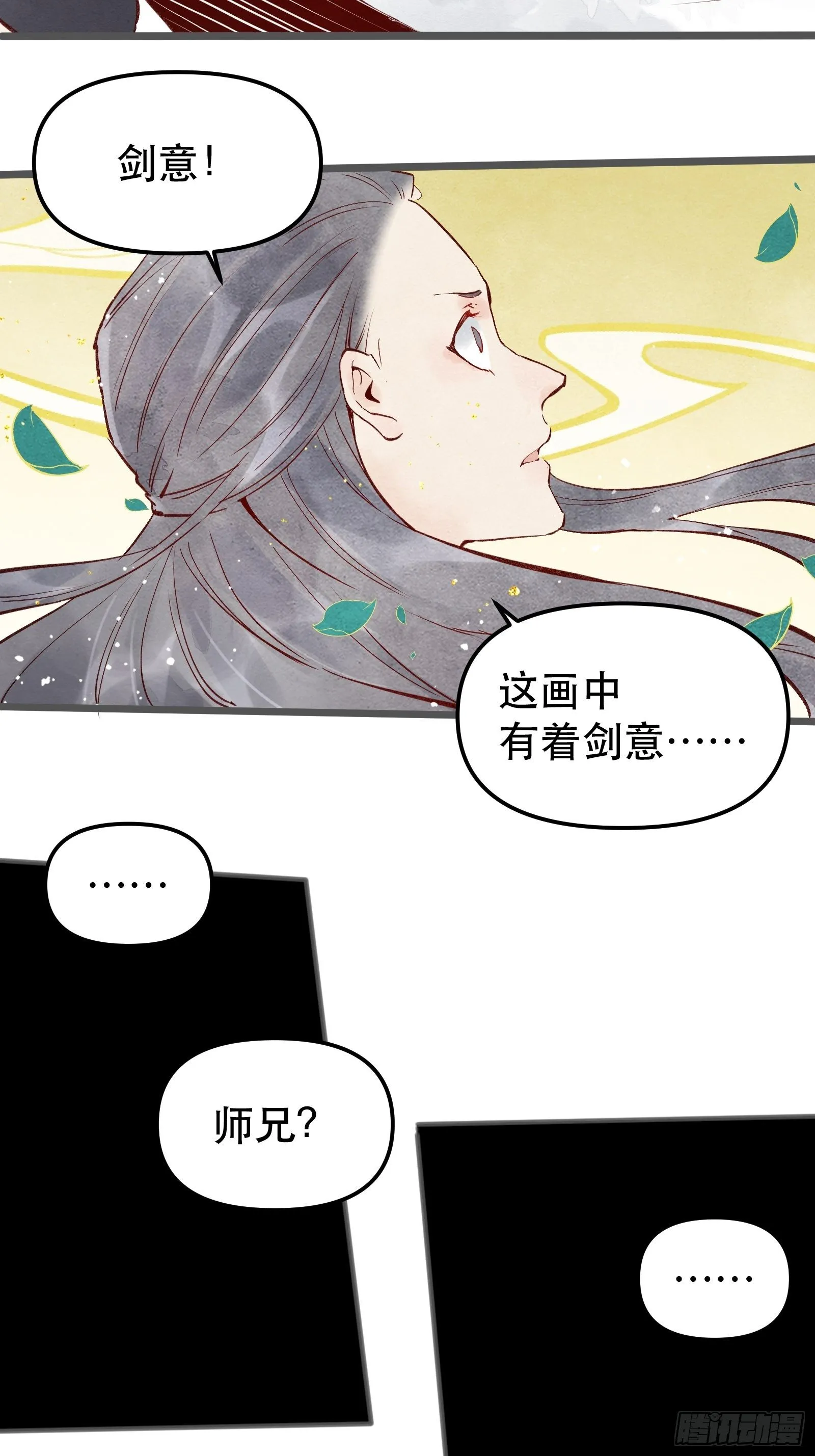 第四话 第25页