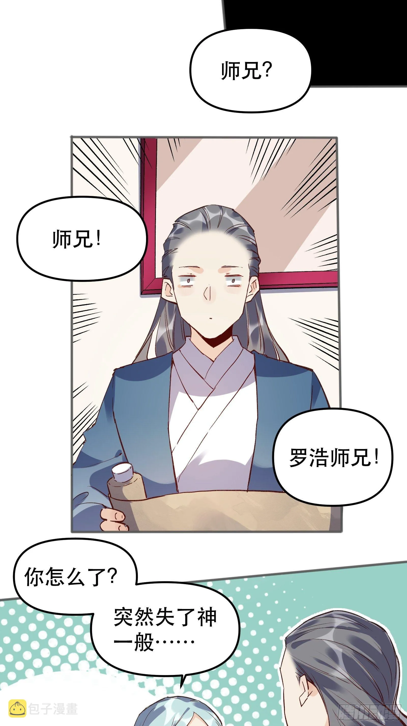 第四话 第26页