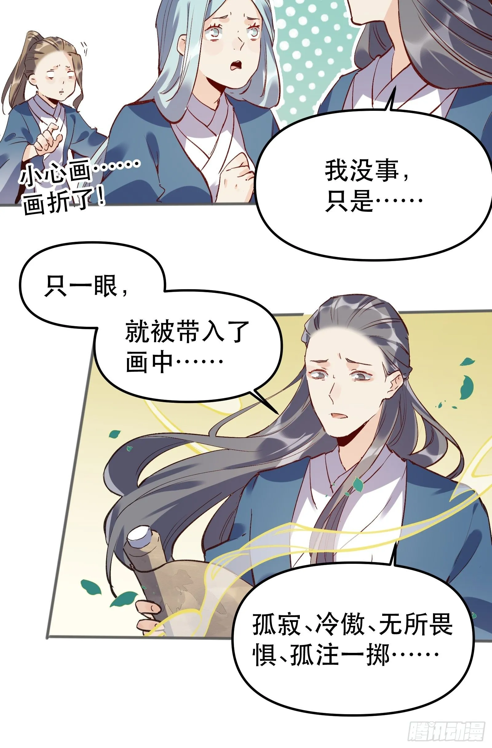 第四话 第27页