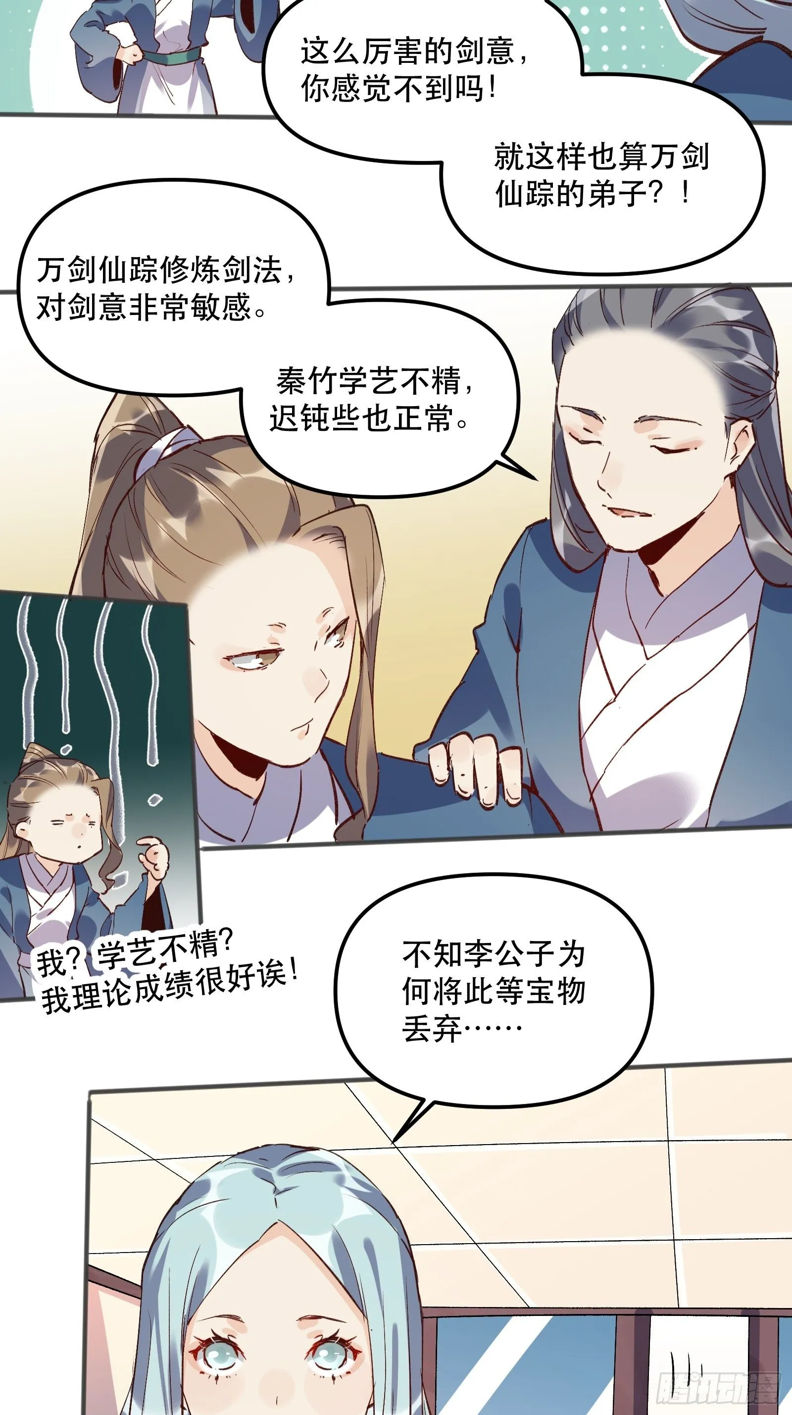 第四话 第29页