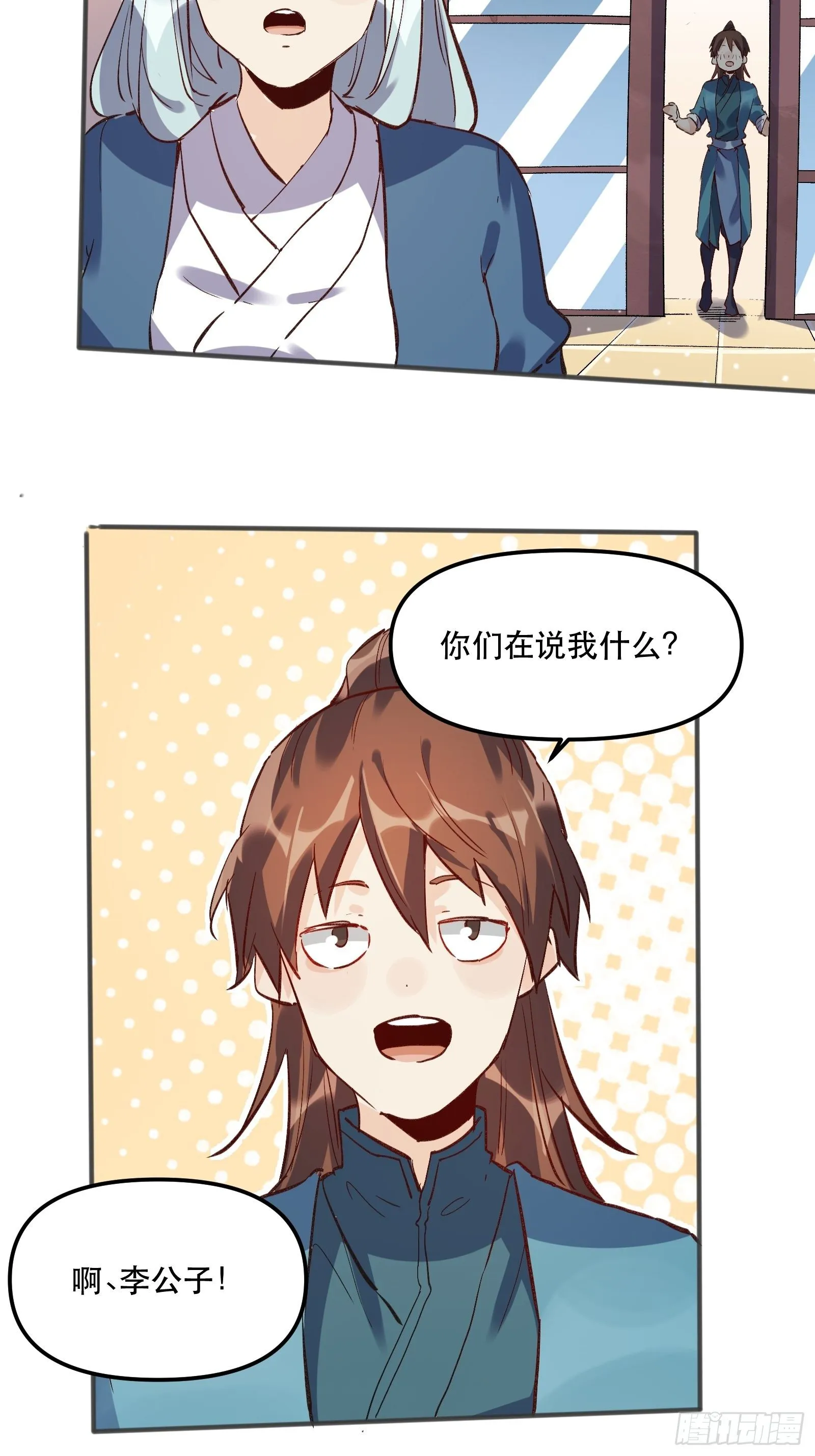第四话 第30页