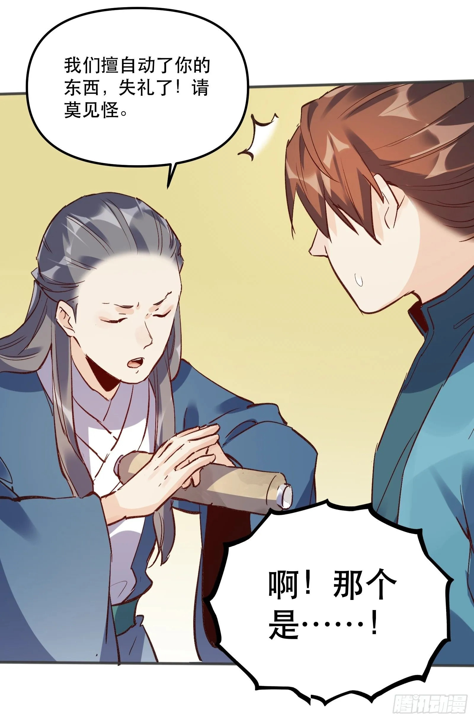 第四话 第31页