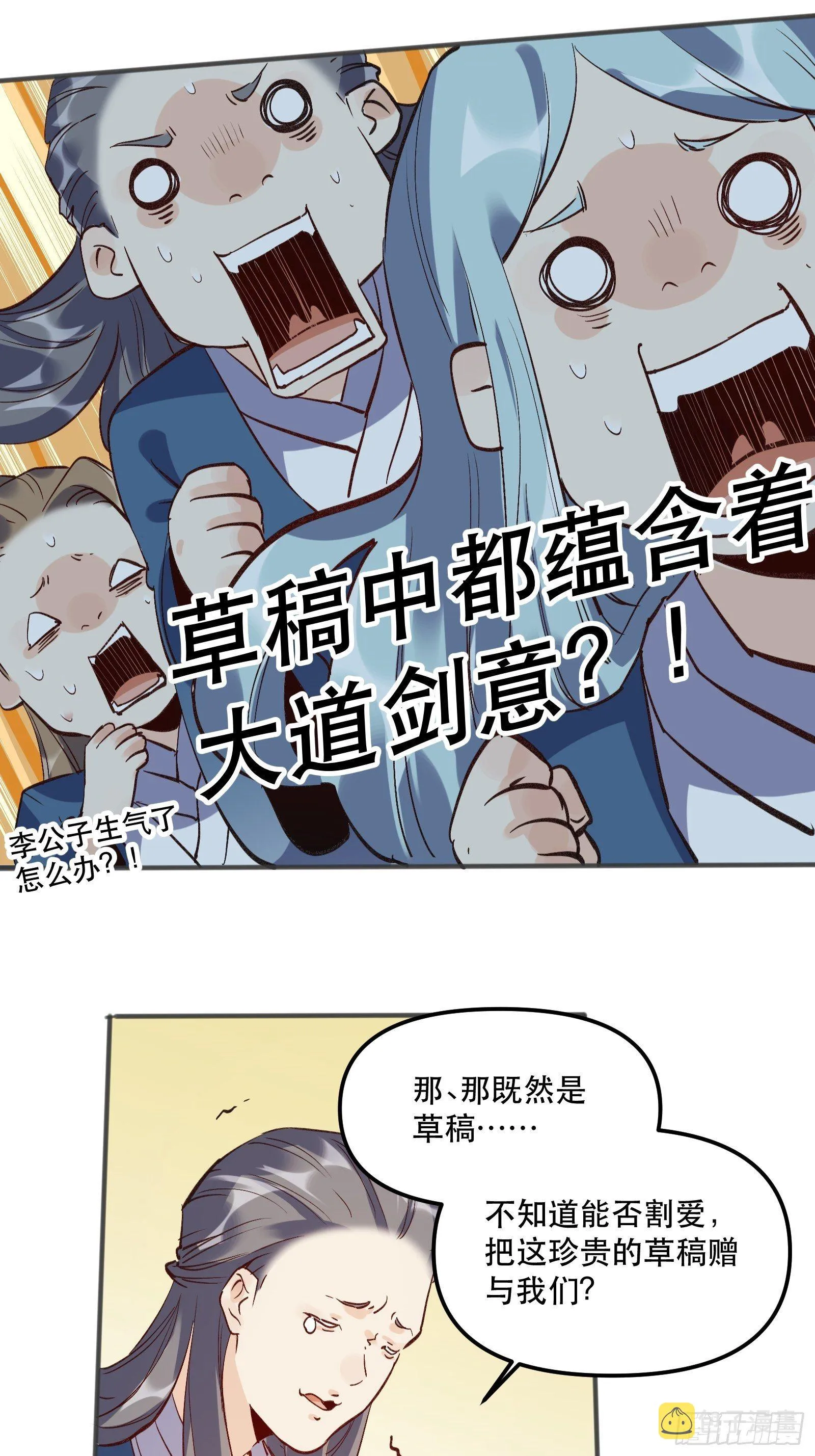 第四话 第33页