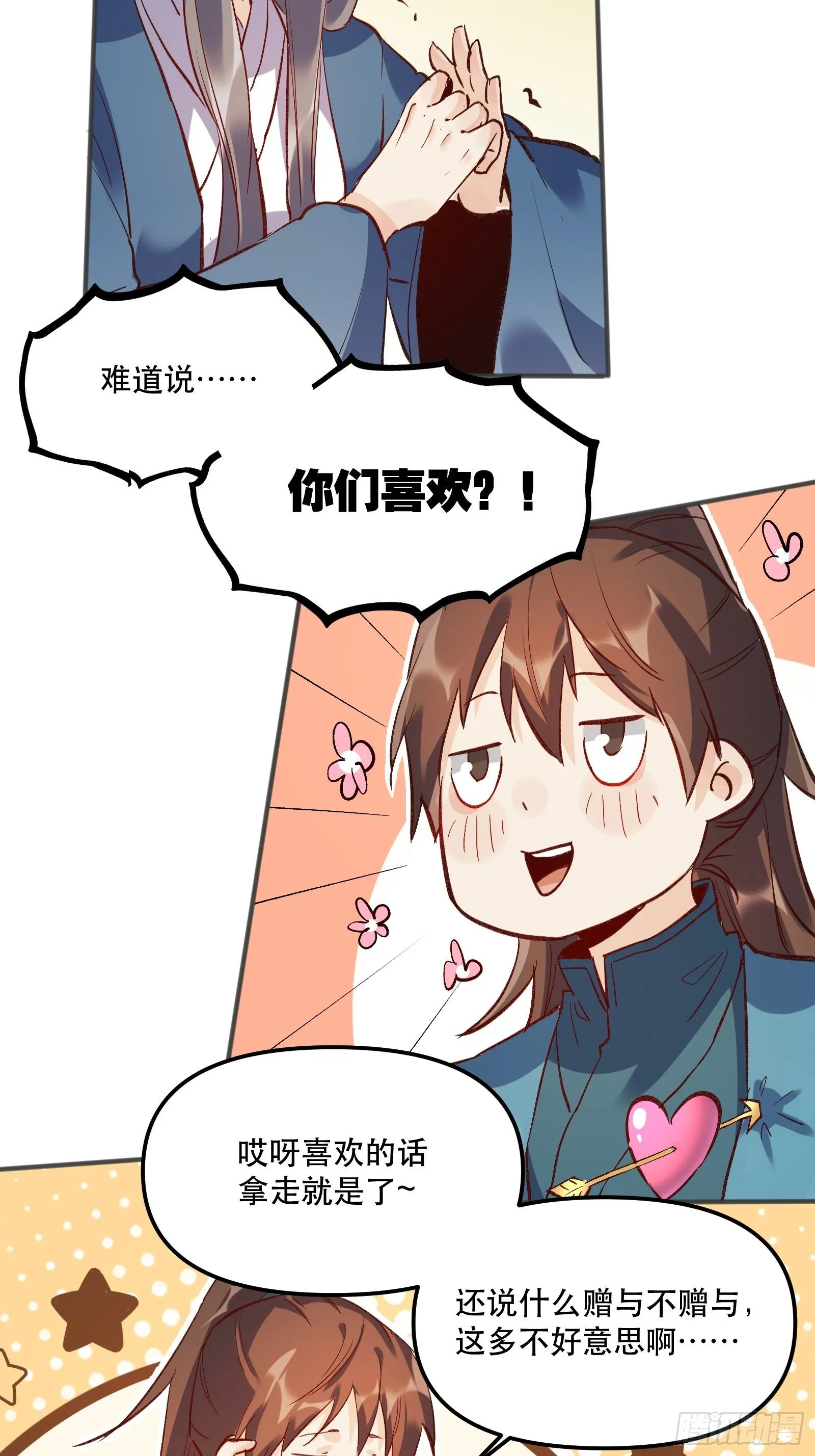 第四话 第34页