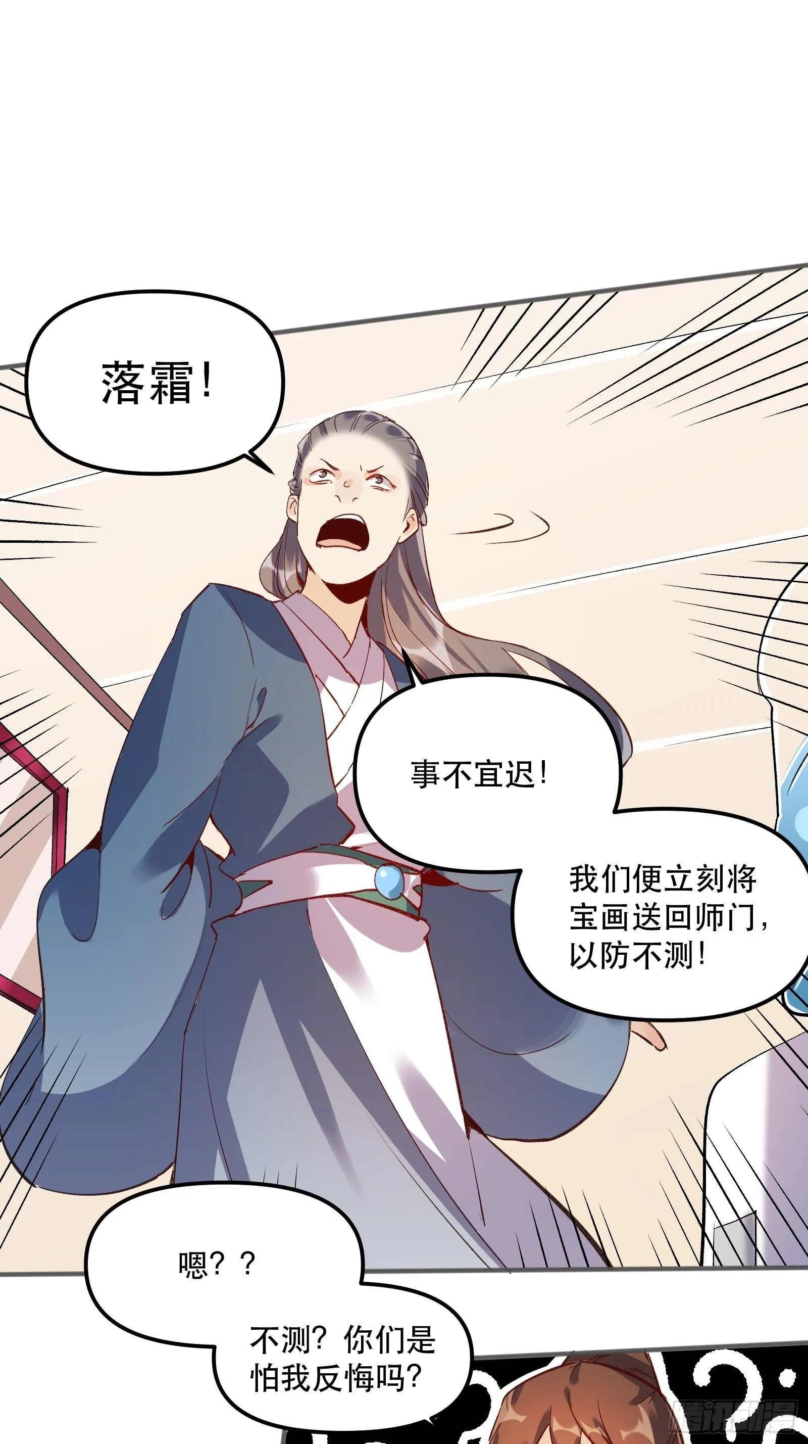 第四话 第36页