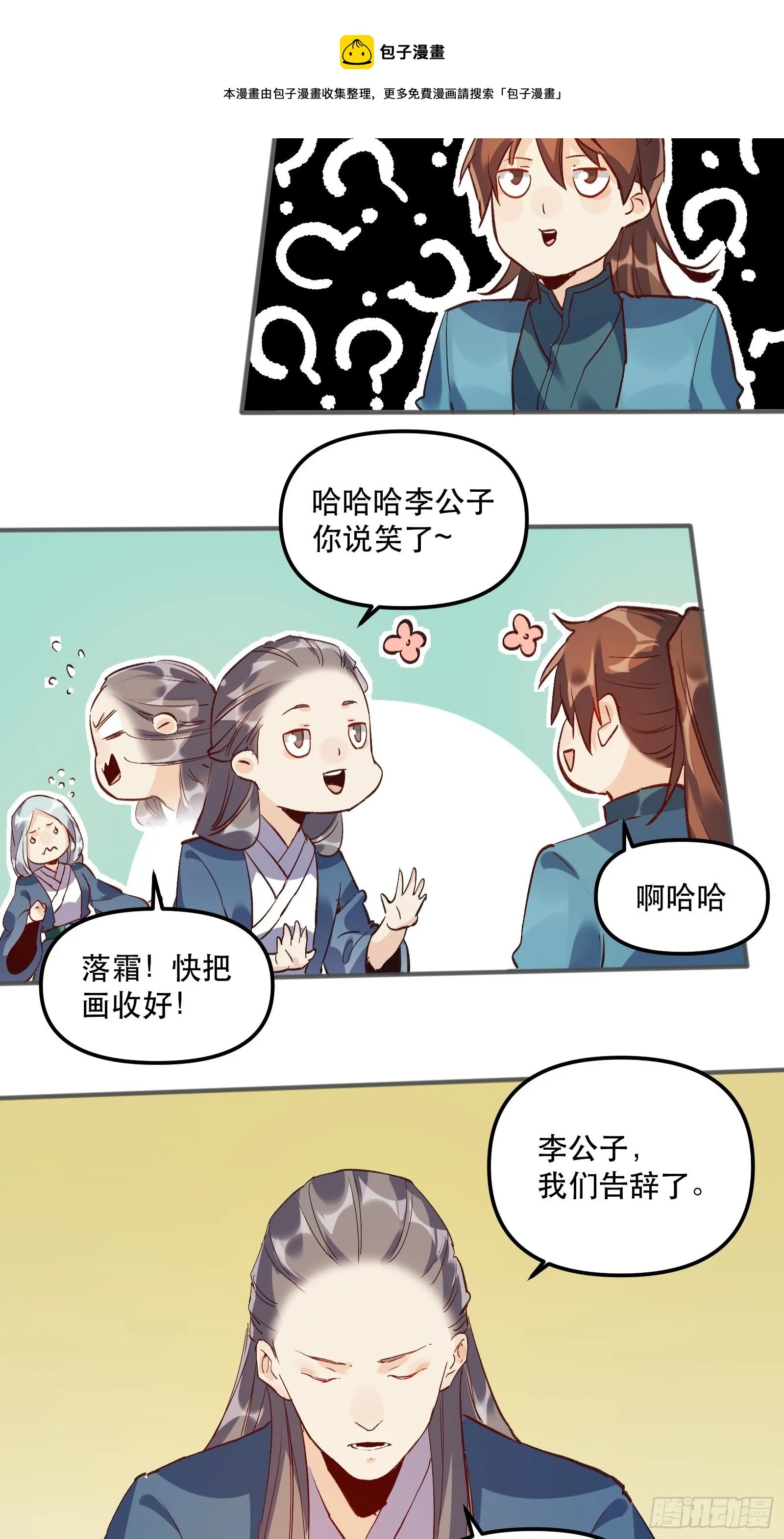 第四话 第37页
