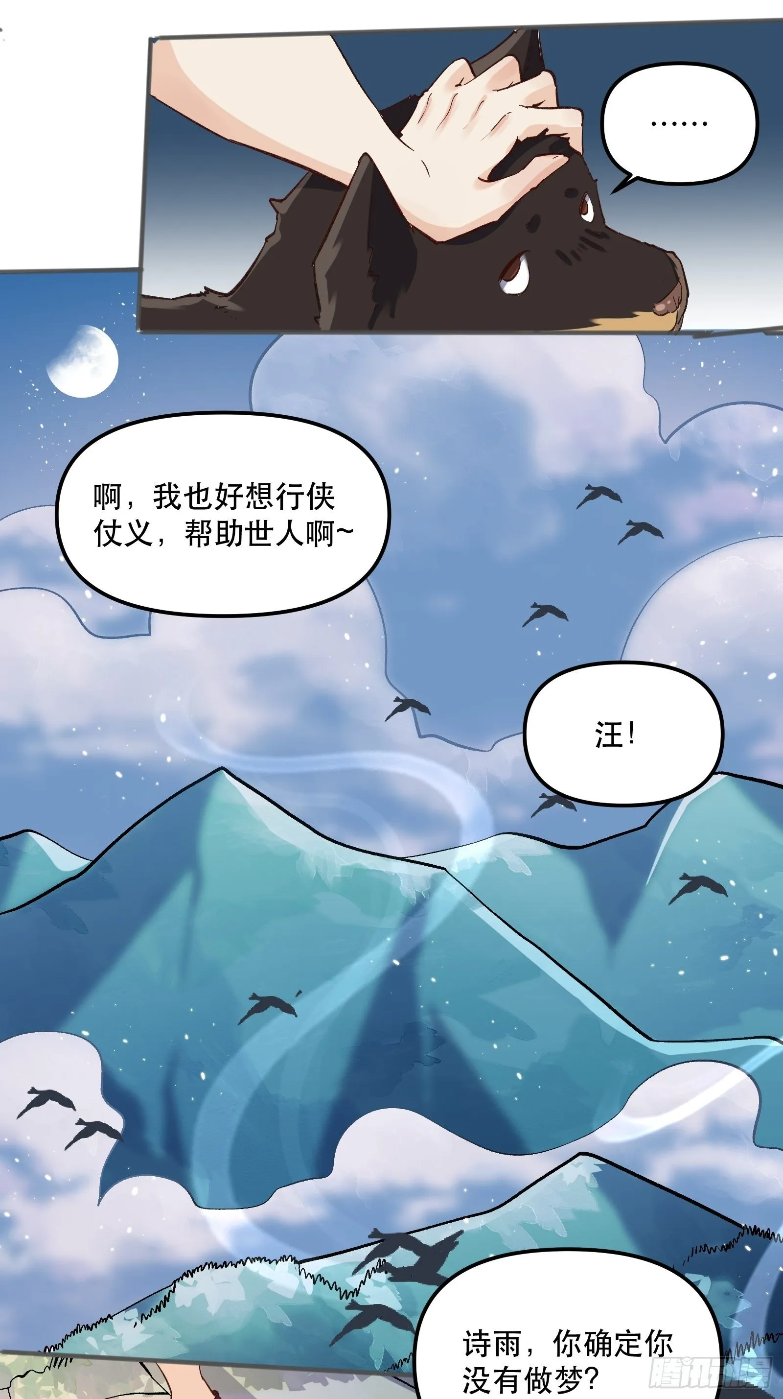 第四话 第40页