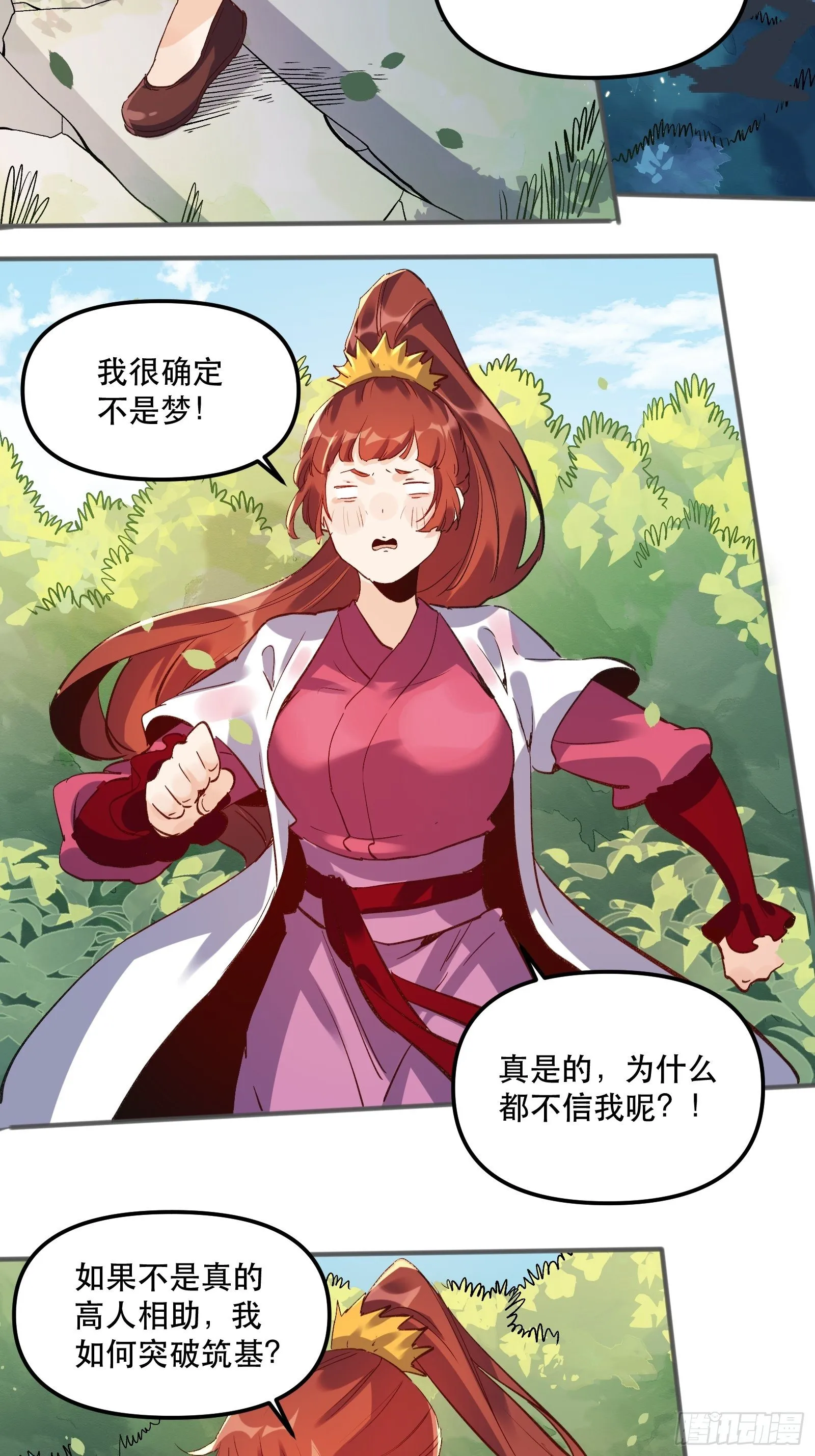 第四话 第41页