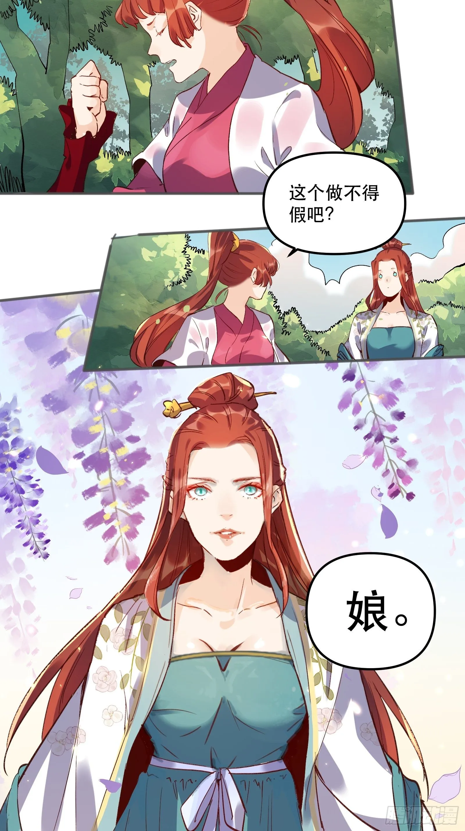 第四话 第42页
